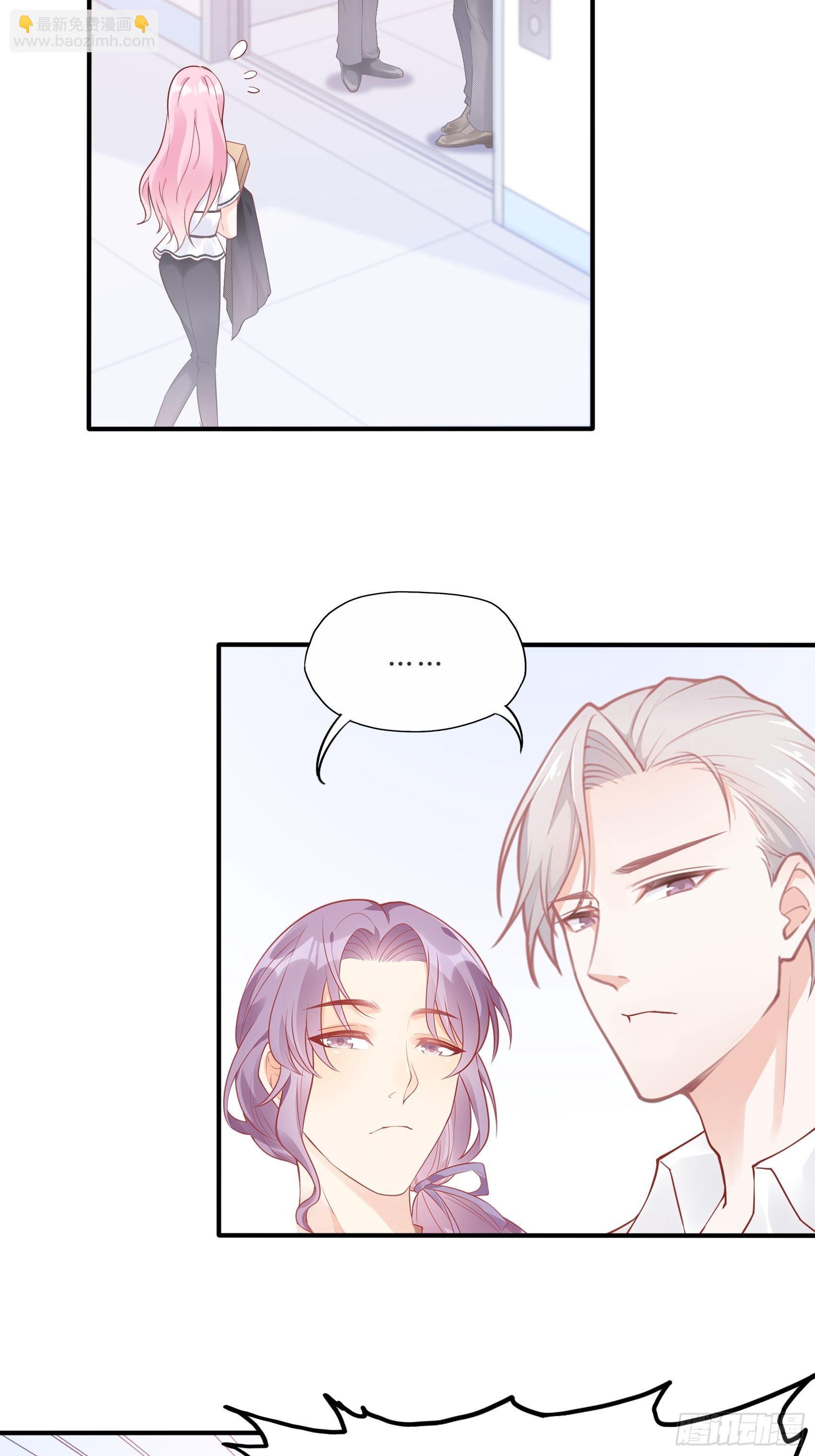 渣女求生日记 - 60：别看我啦~ - 2