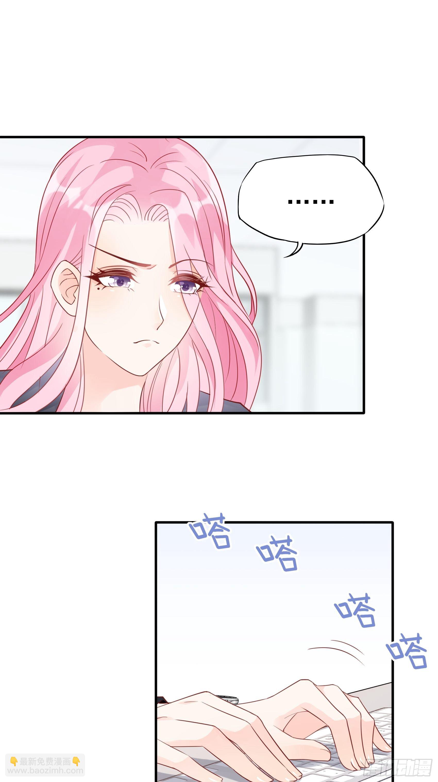 渣女求生日记 - 63：别吼，我不听！ - 3
