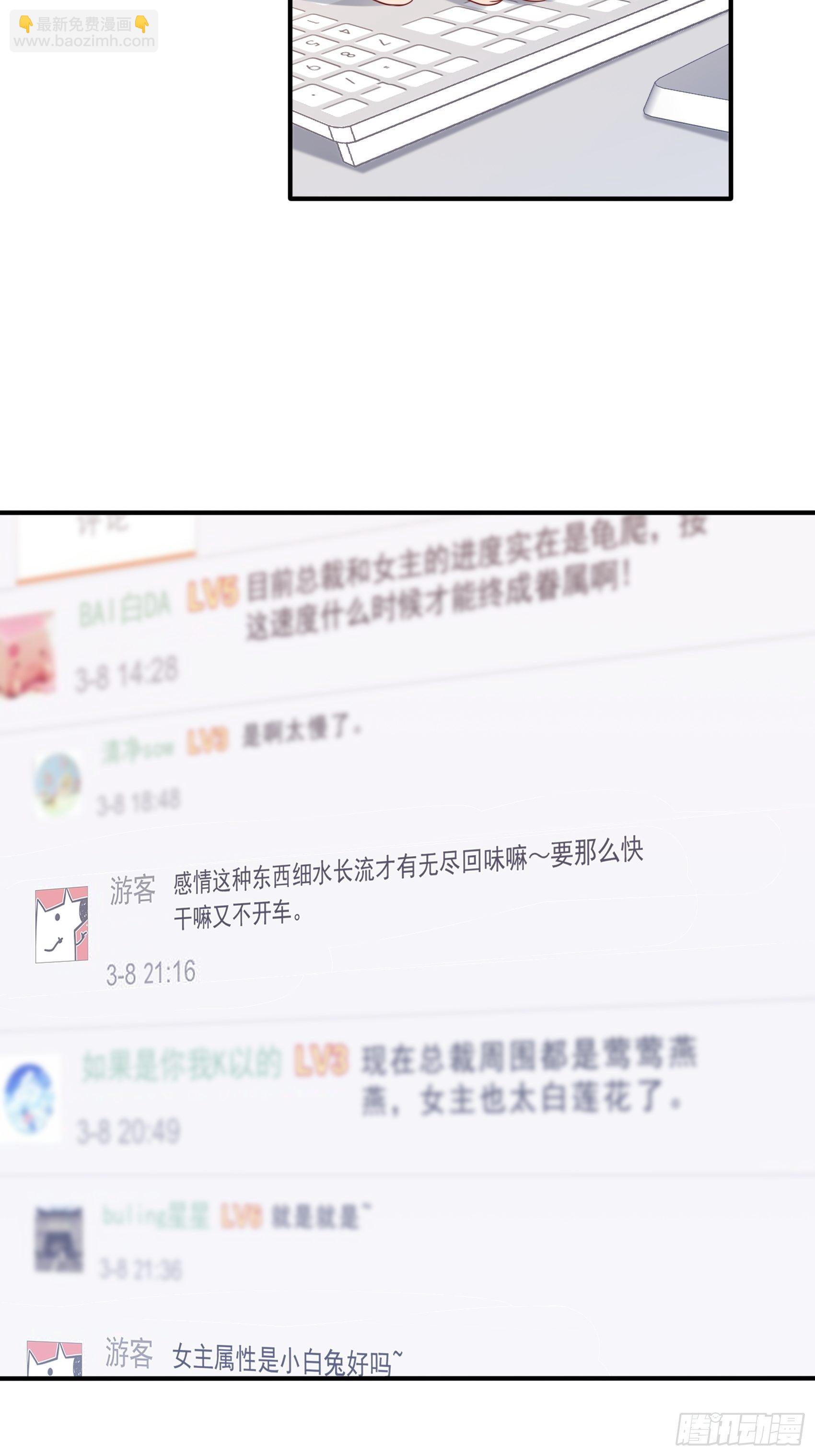 渣女求生日记 - 63：别吼，我不听！ - 4