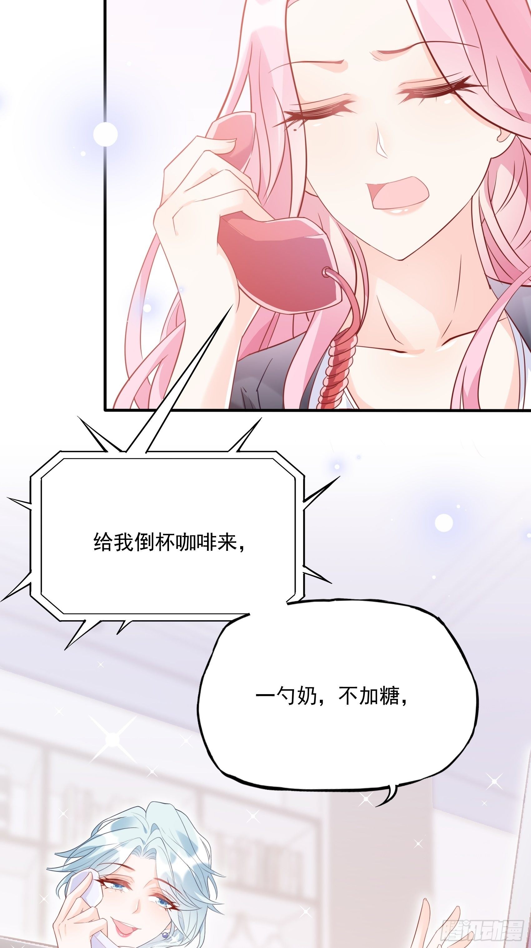 渣女求生日记 - 63：别吼，我不听！ - 1