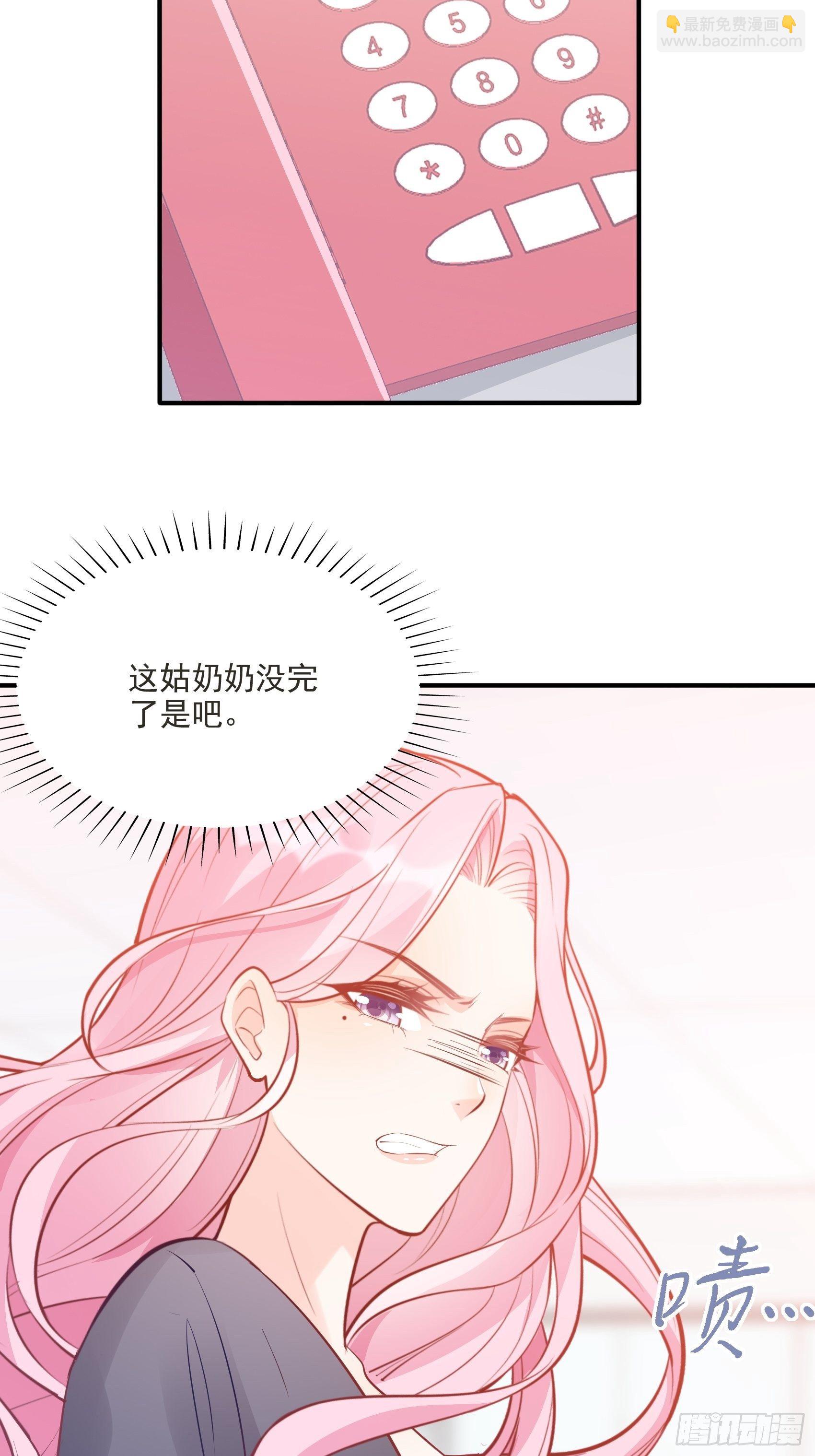 渣女求生日记 - 63：别吼，我不听！ - 6
