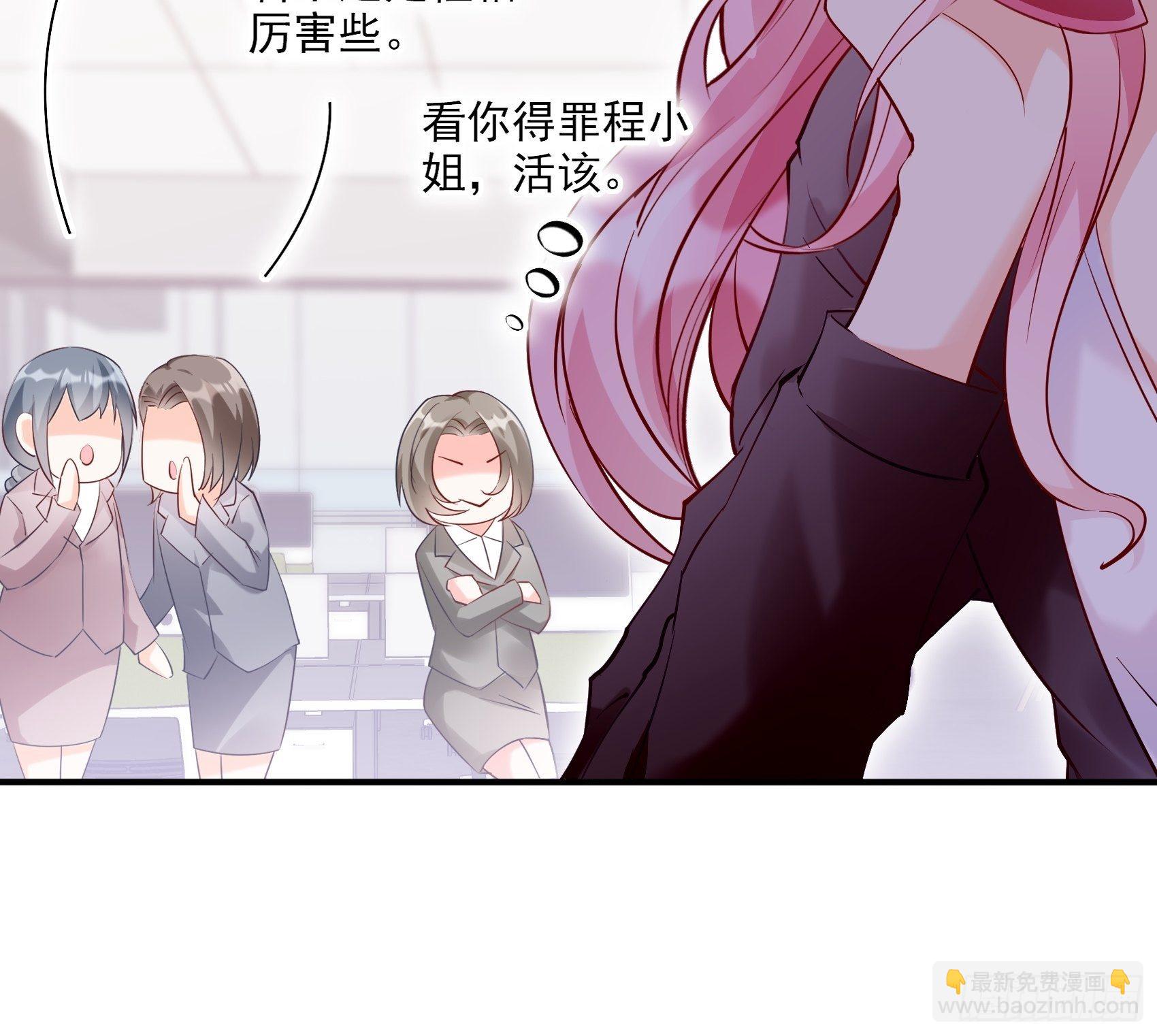 渣女求生日记 - 63：别吼，我不听！ - 4