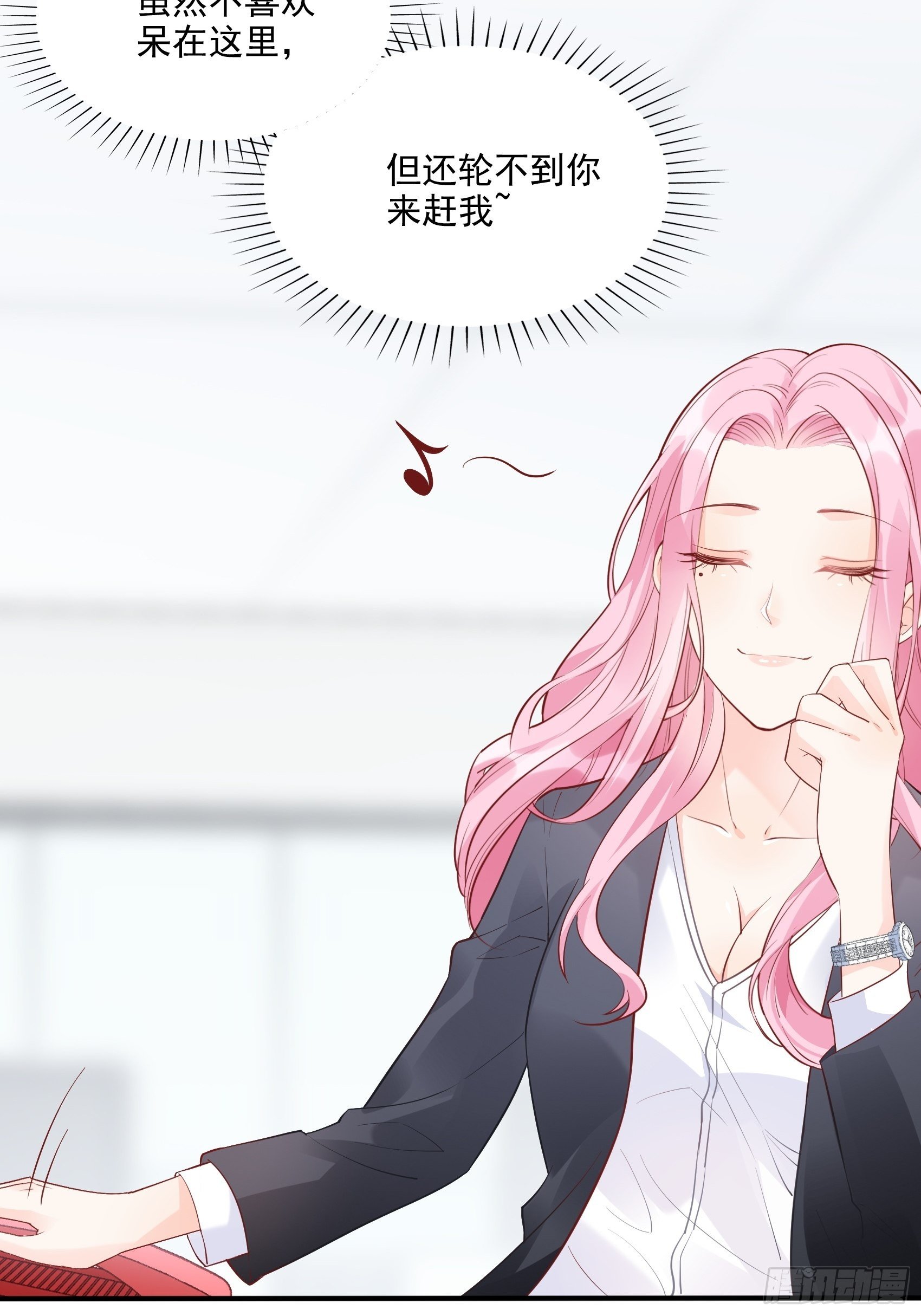 渣女求生日记 - 63：别吼，我不听！ - 1