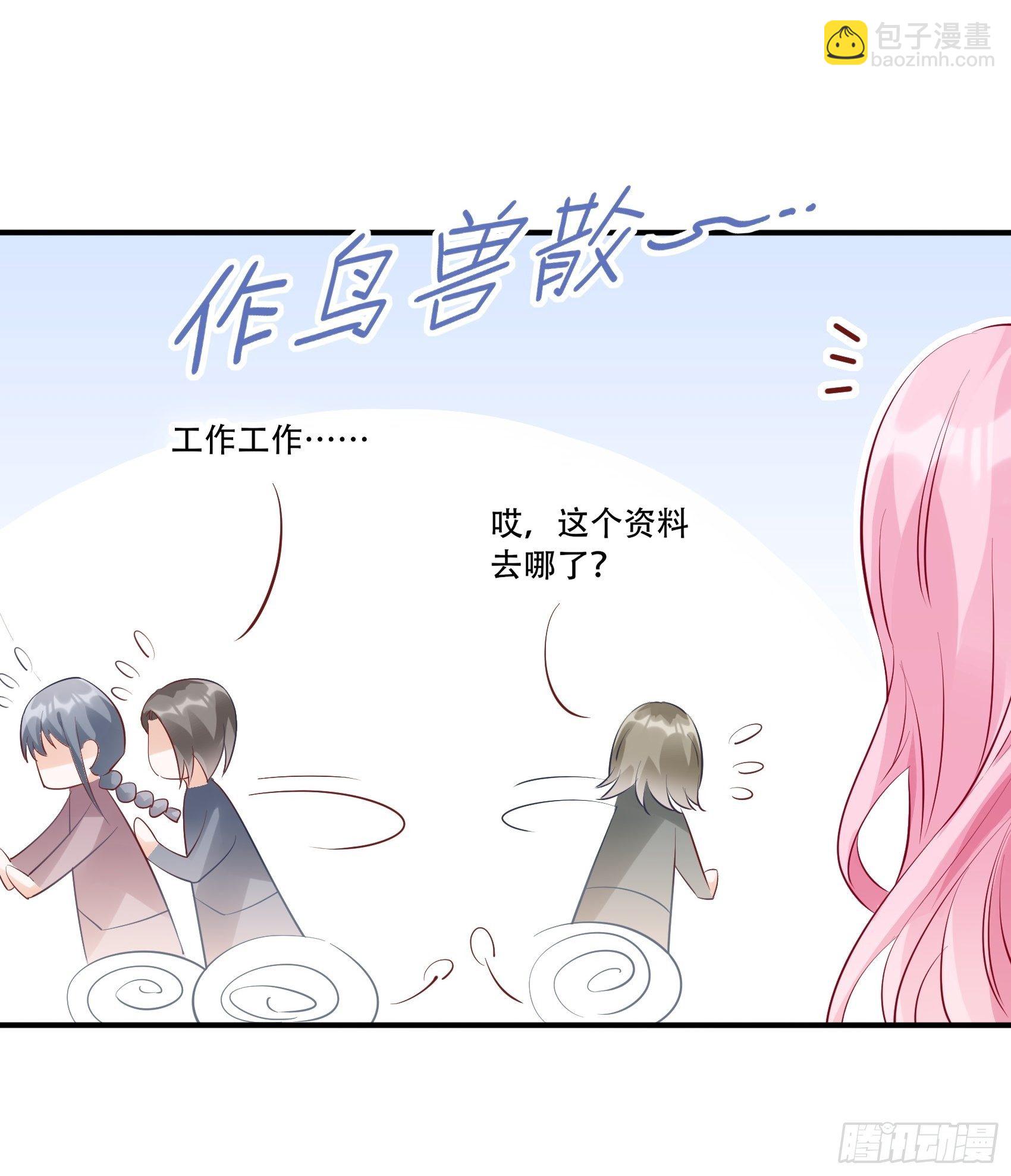 渣女求生日记 - 63：别吼，我不听！ - 2