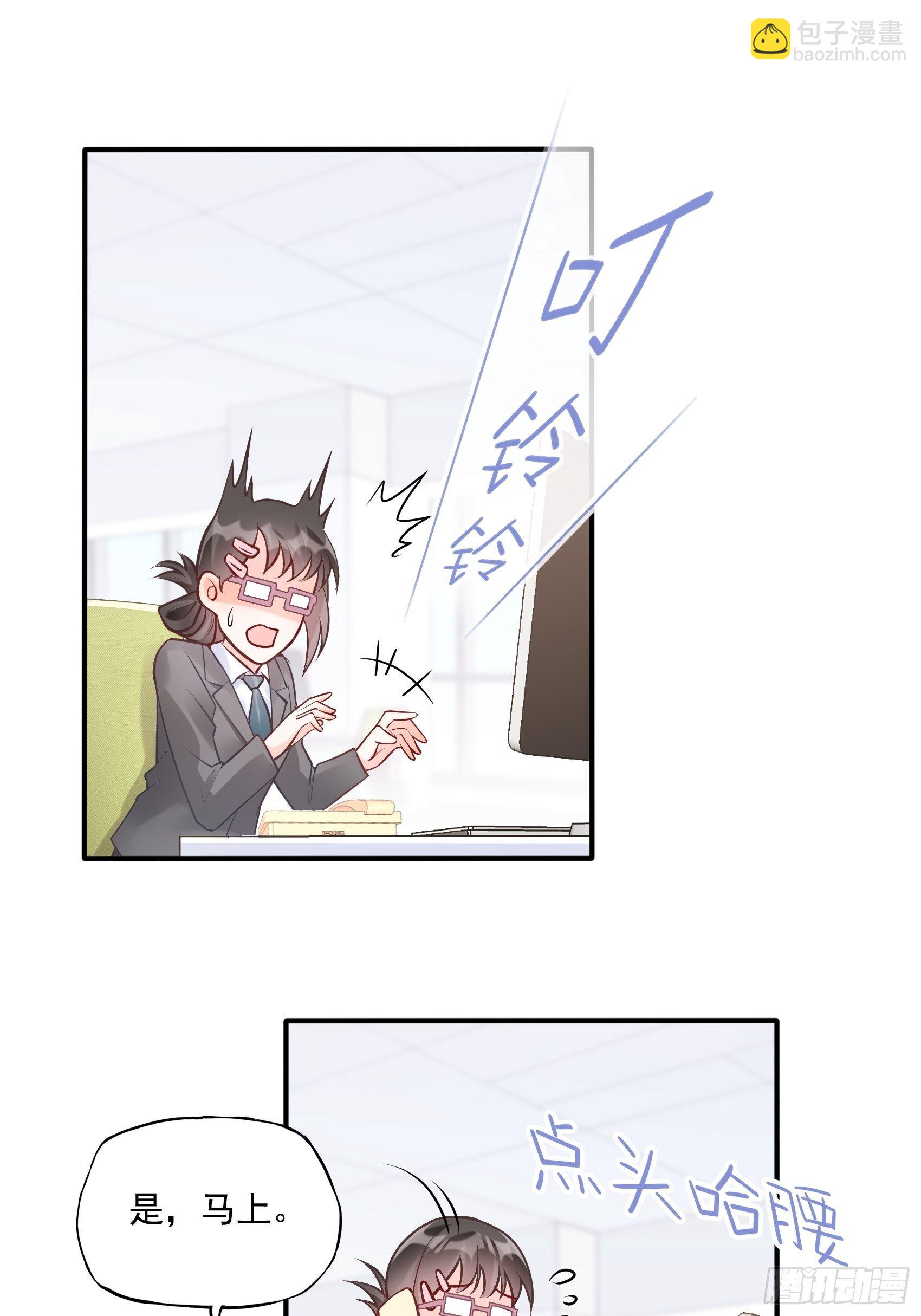 渣女求生日记 - 63：别吼，我不听！ - 3