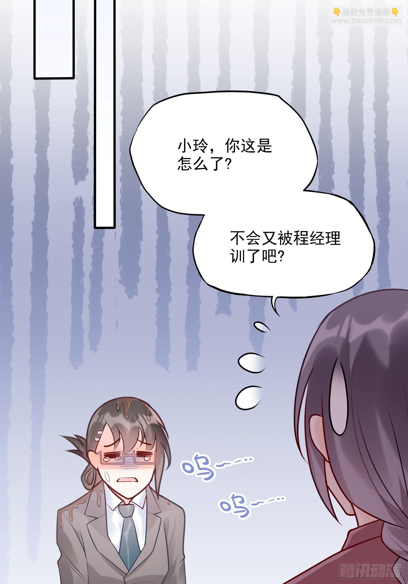 渣女求生日记 - 63：别吼，我不听！ - 5