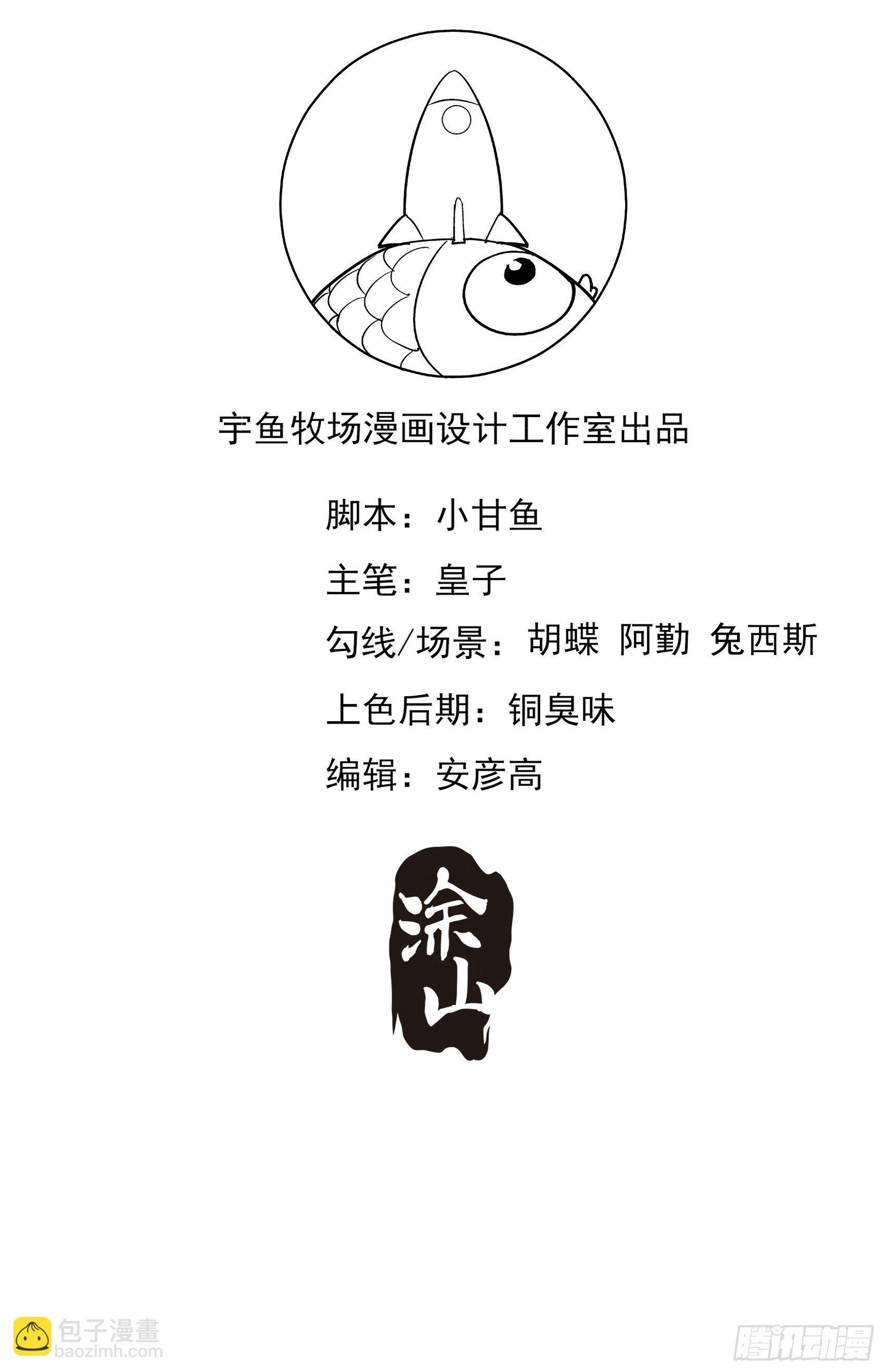 渣女求生日记 - 63：别吼，我不听！ - 2