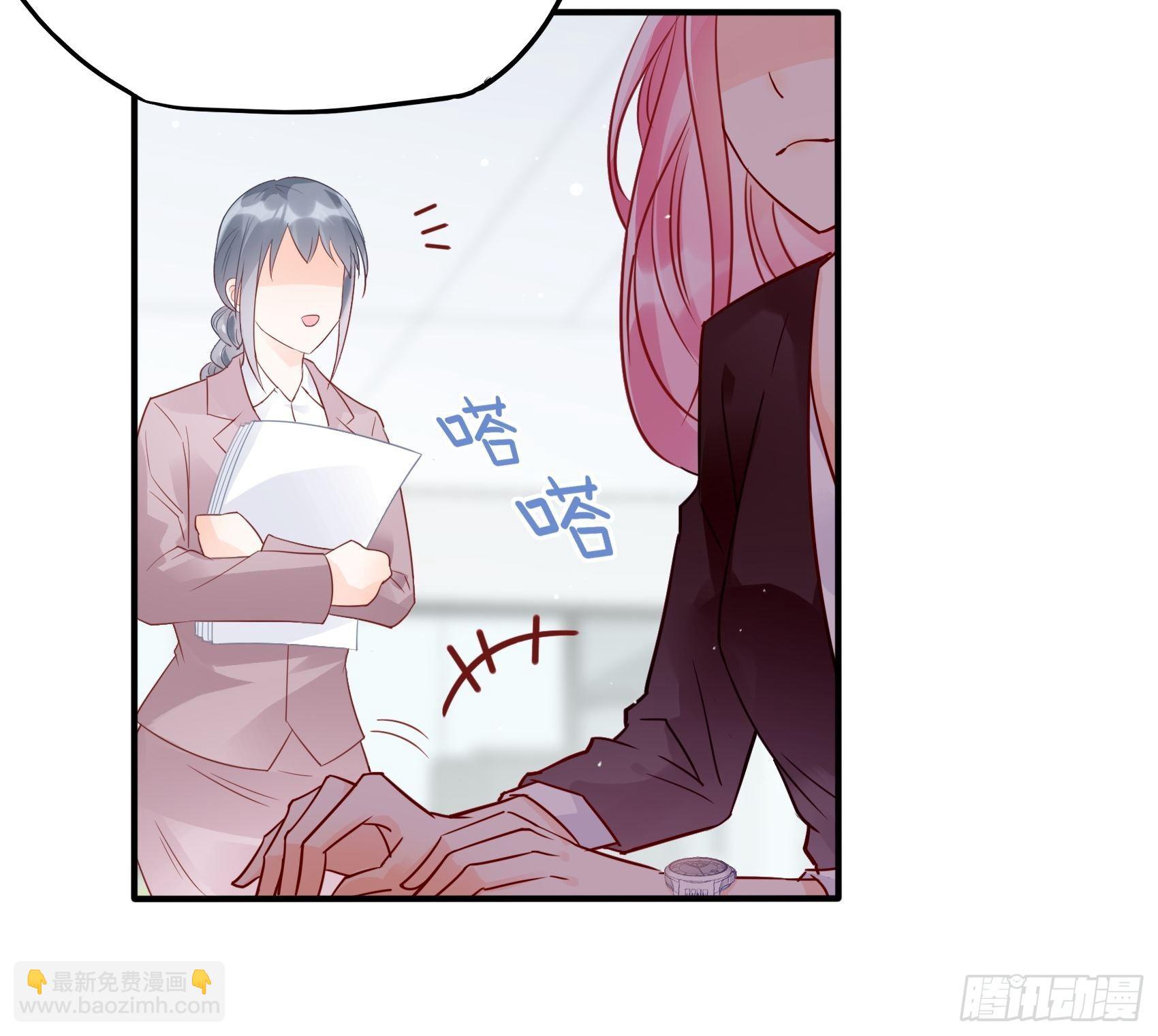 渣女求生日记 - 63：别吼，我不听！ - 5