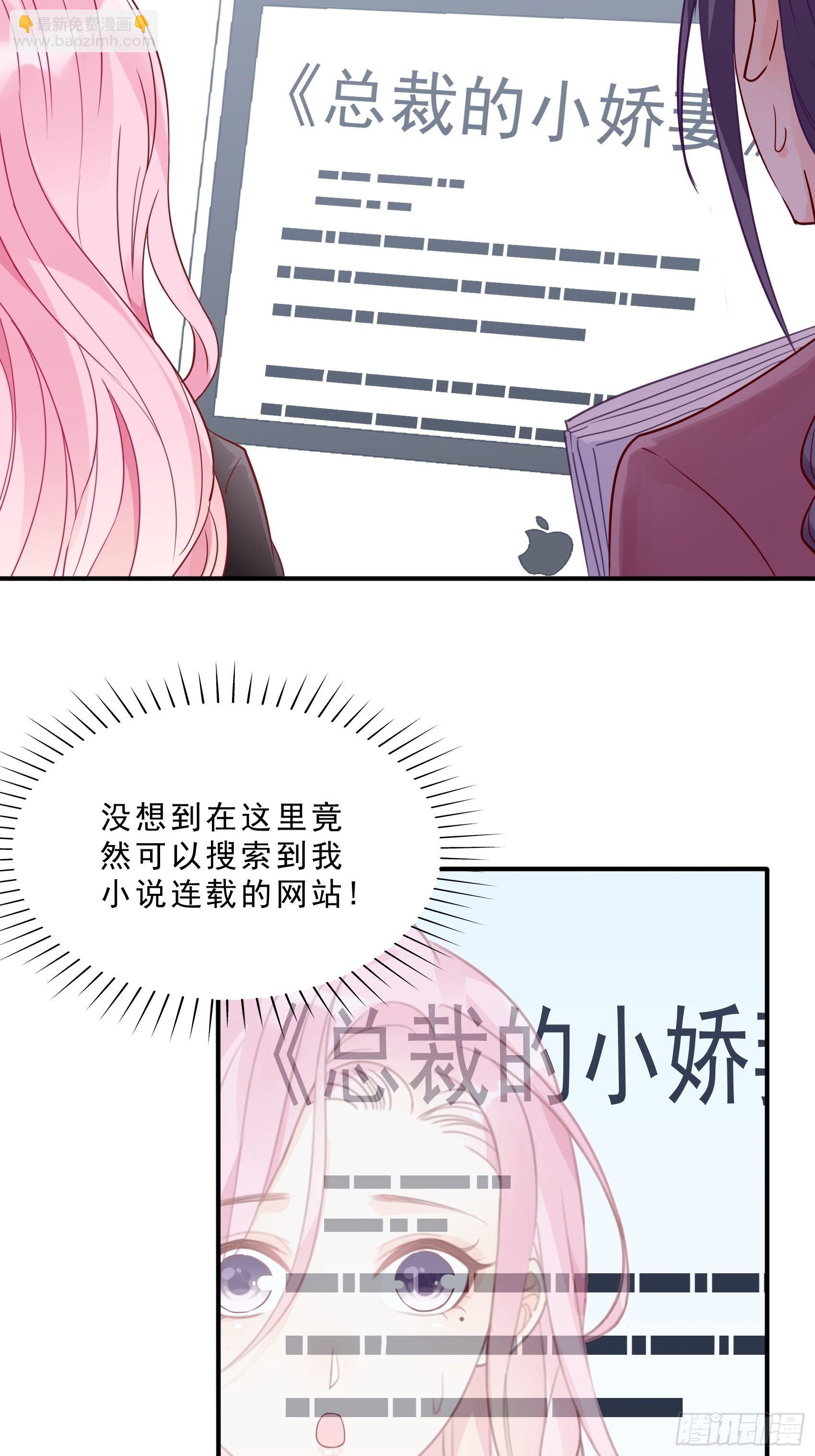 渣女求生日记 - 63：别吼，我不听！ - 7