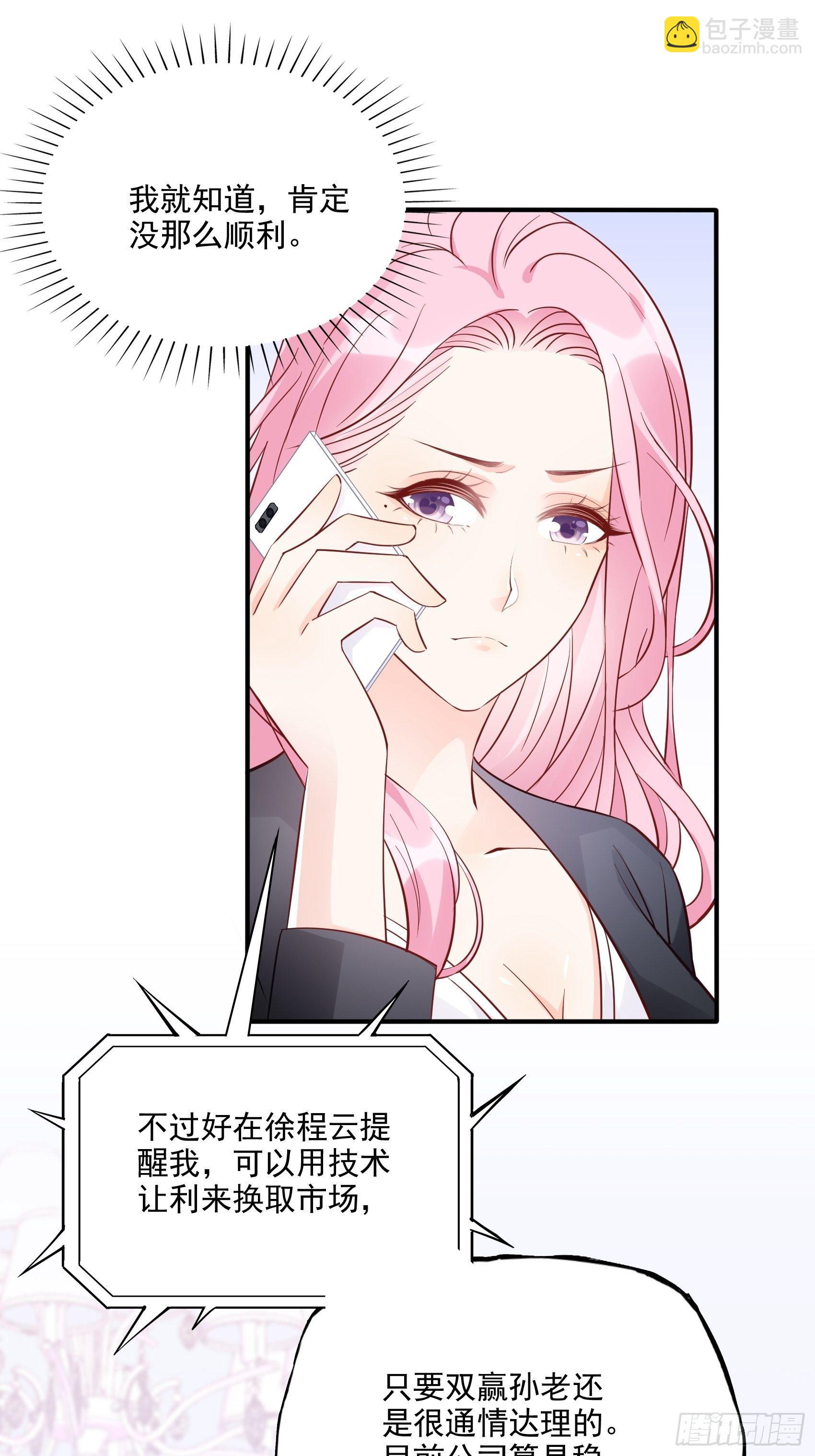 渣女求生日记 - 65：姐妹下午茶。 - 5