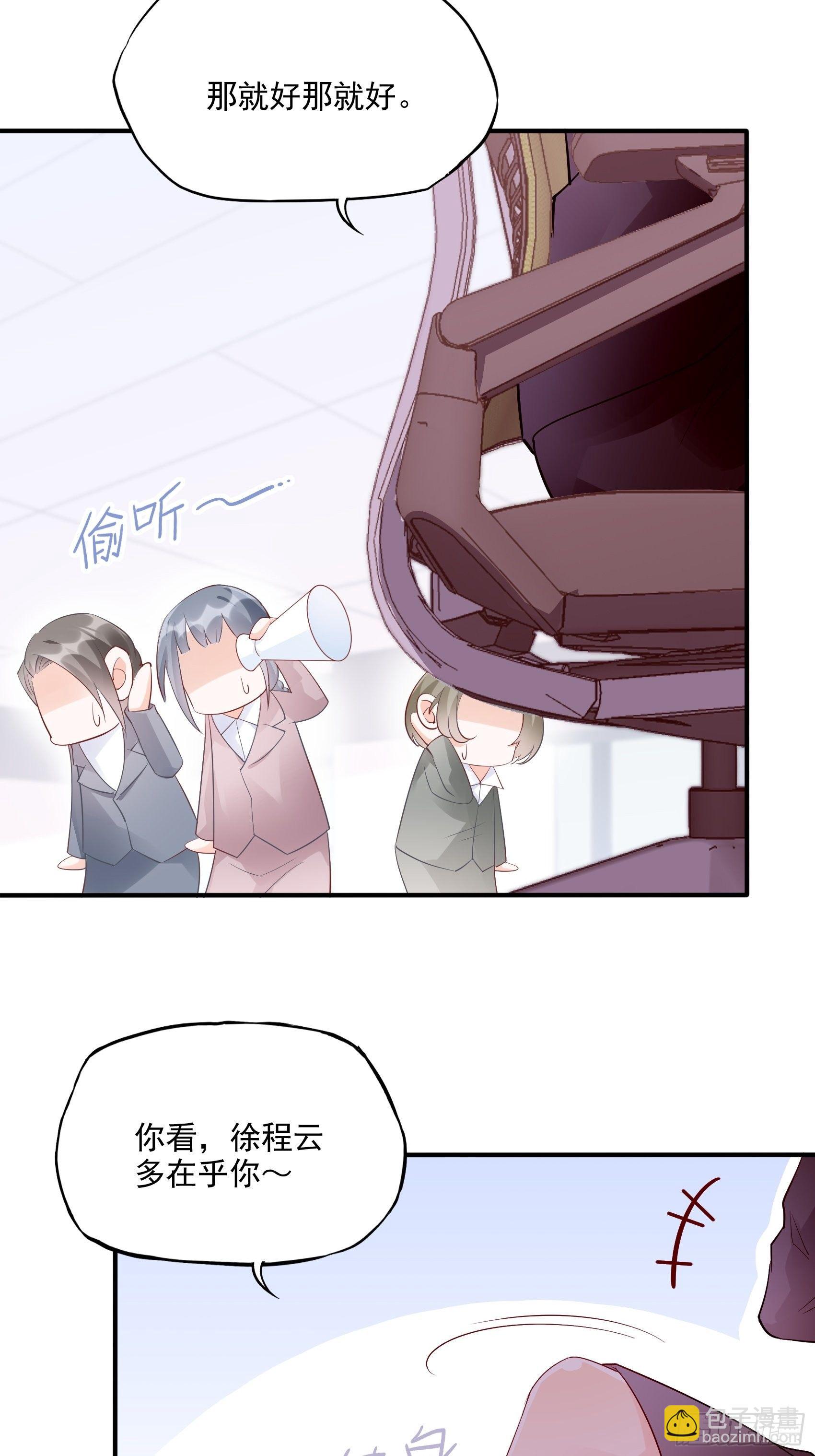 渣女求生日记 - 65：姐妹下午茶。 - 1