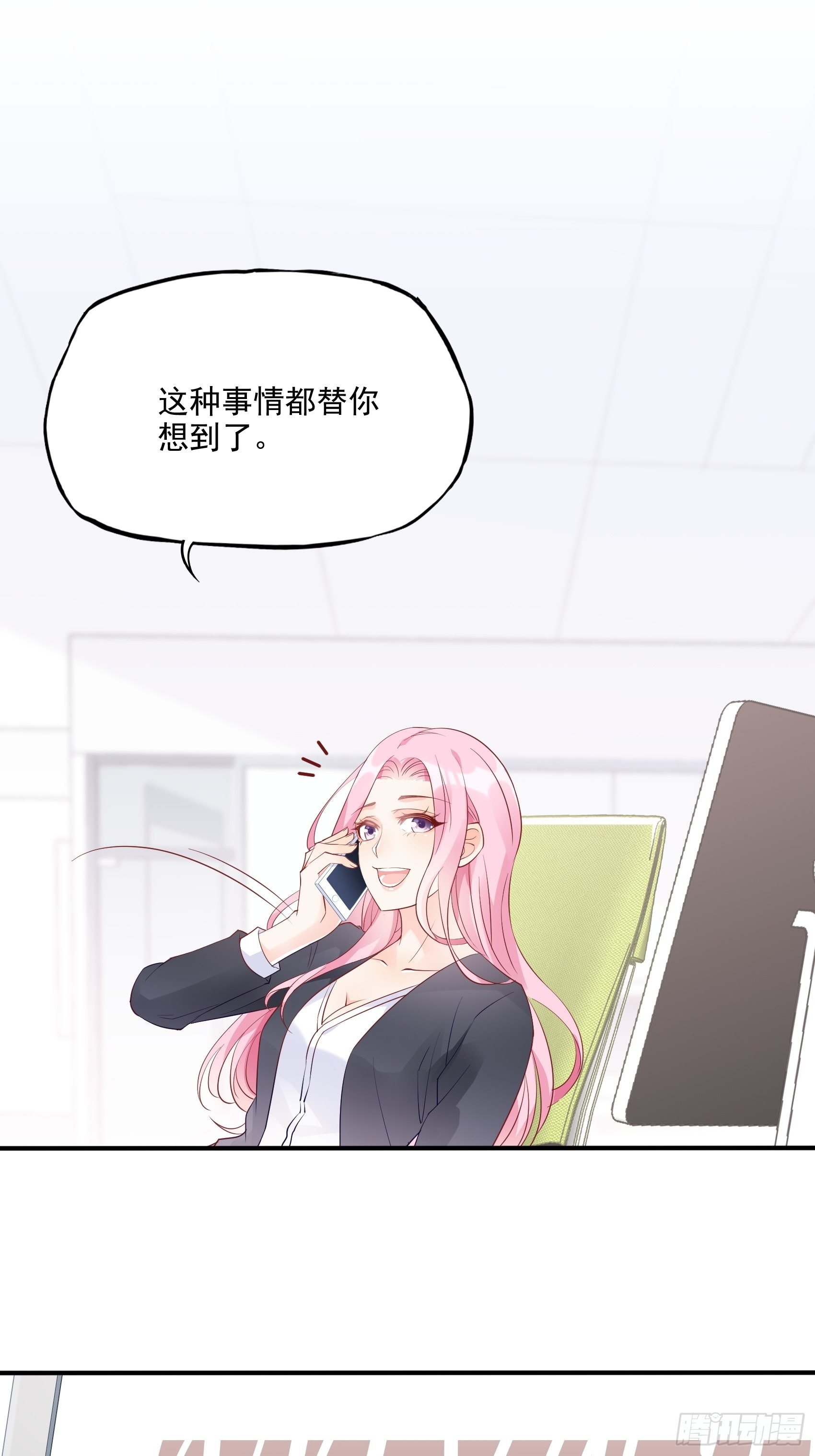 渣女求生日记 - 65：姐妹下午茶。 - 3