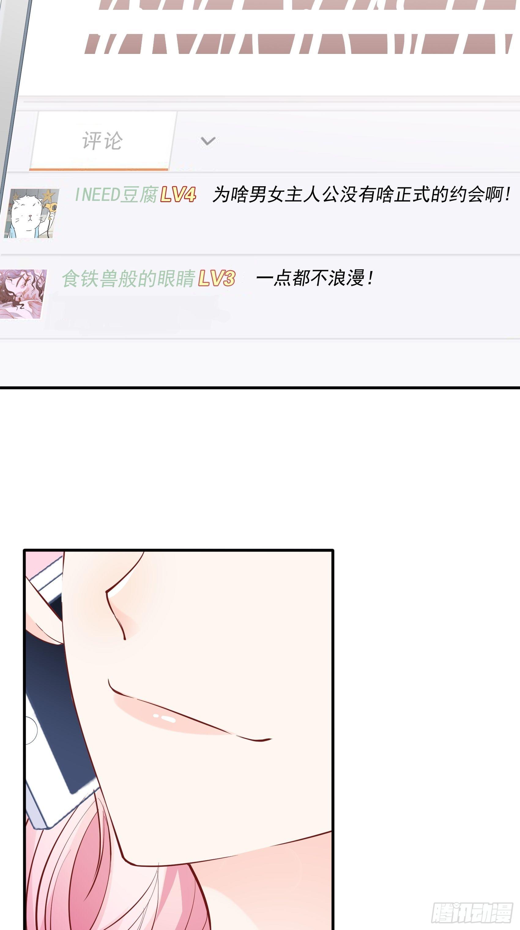 渣女求生日记 - 65：姐妹下午茶。 - 4