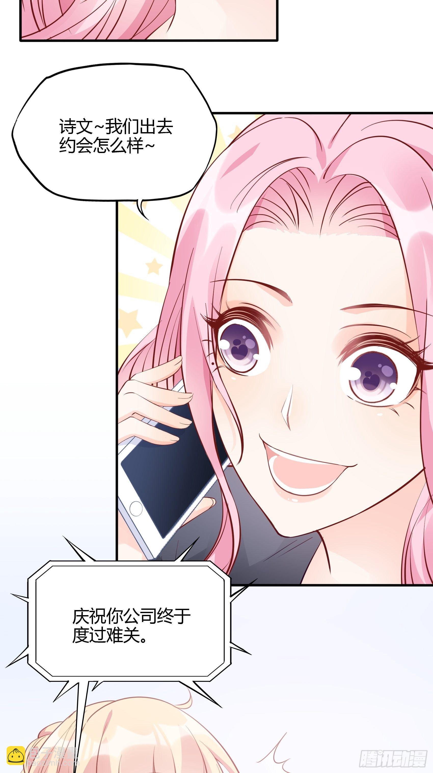 渣女求生日记 - 65：姐妹下午茶。 - 5