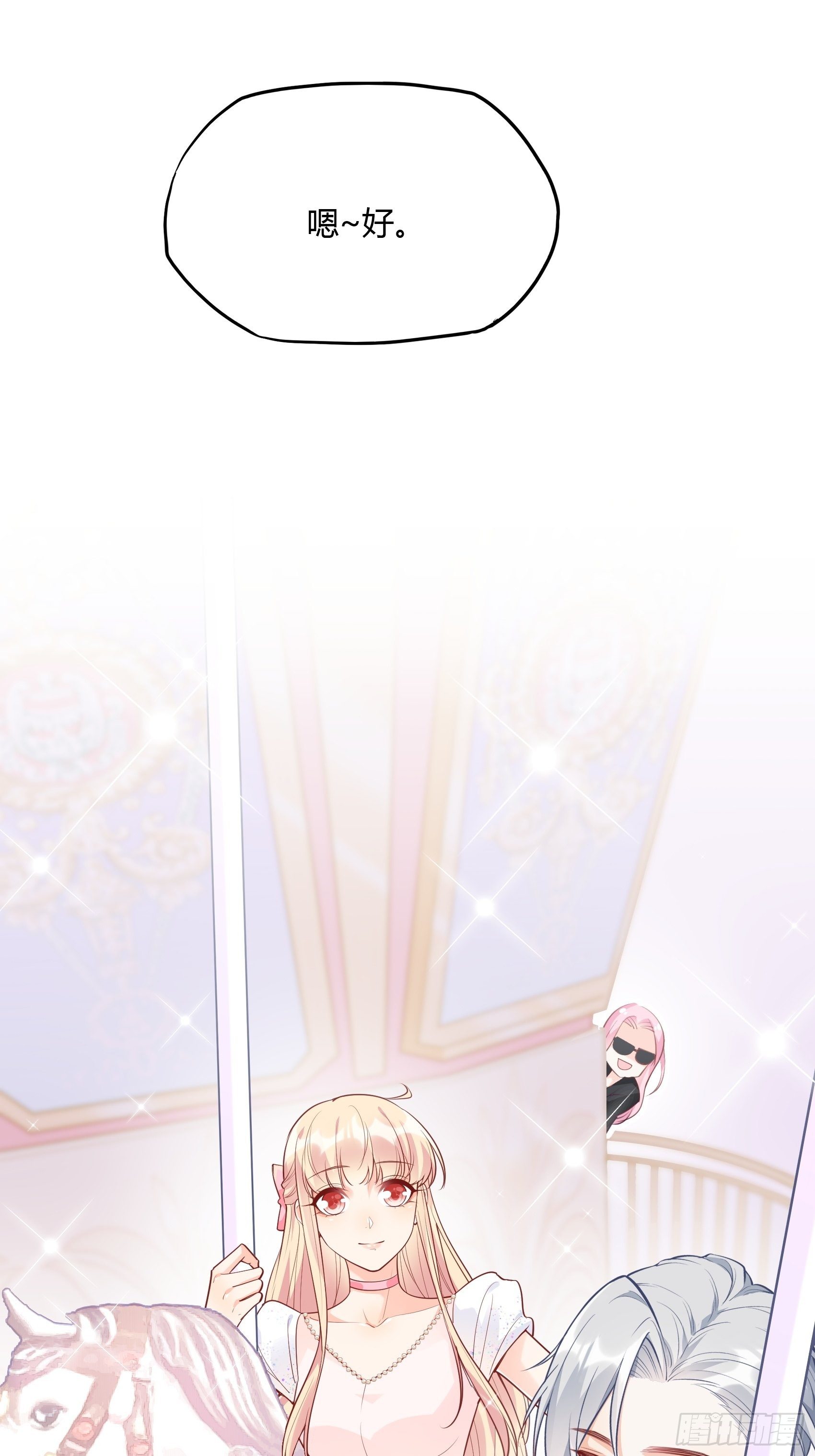 渣女求生日记 - 65：姐妹下午茶。 - 5