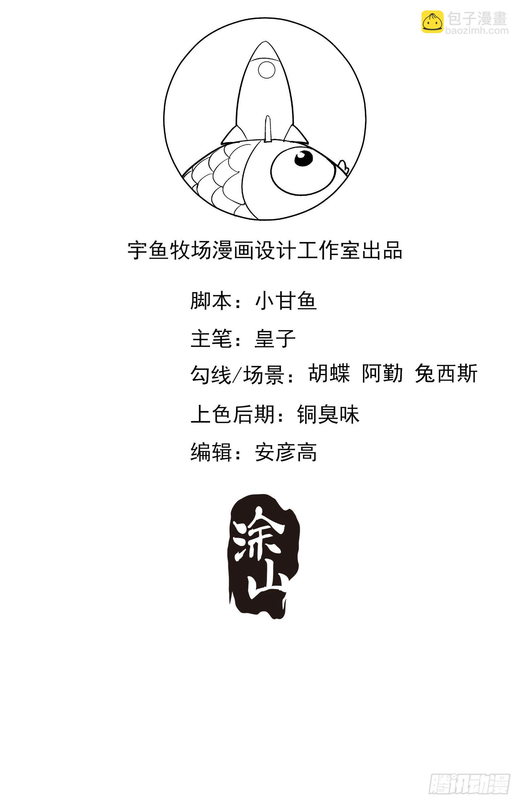 渣女求生日记 - 65：姐妹下午茶。 - 1