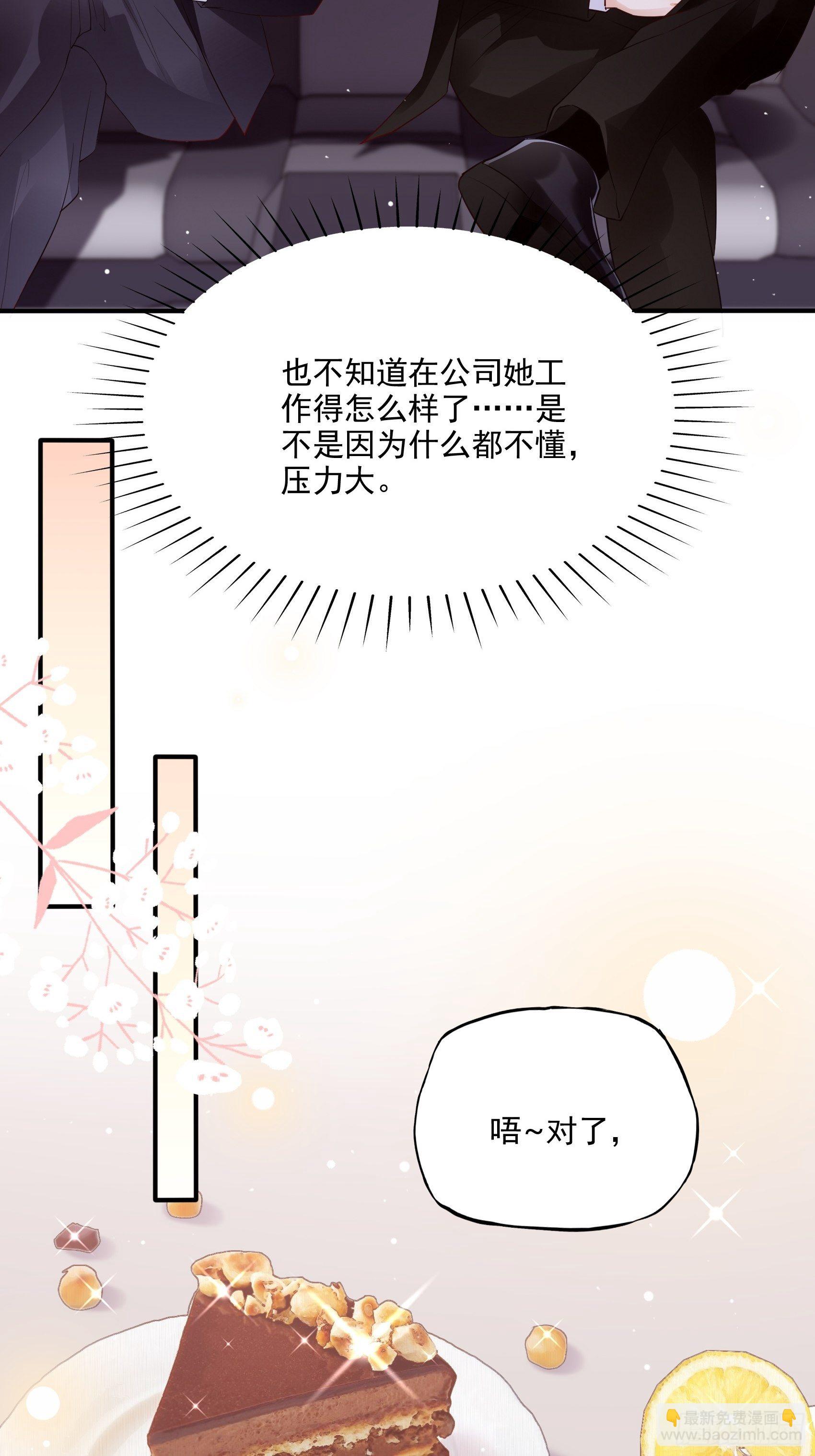 渣女求生日记 - 65：姐妹下午茶。 - 2