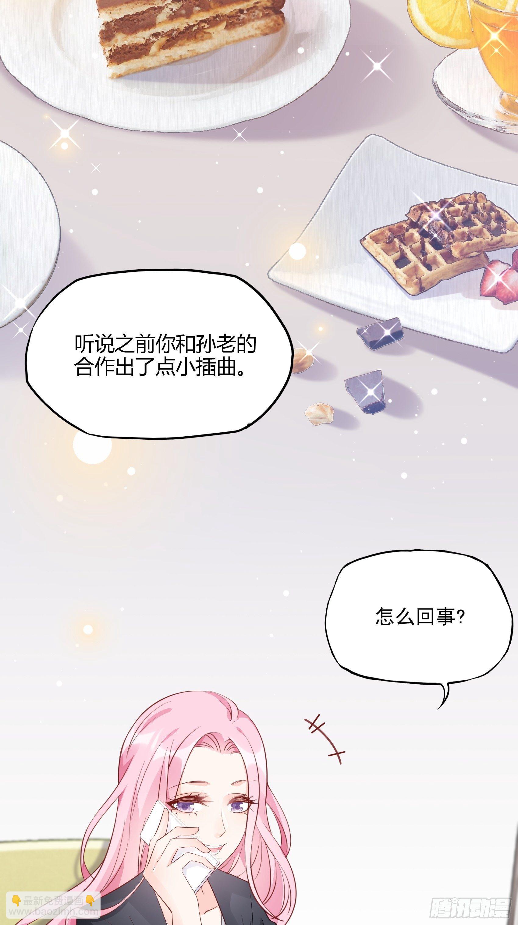 渣女求生日记 - 65：姐妹下午茶。 - 3