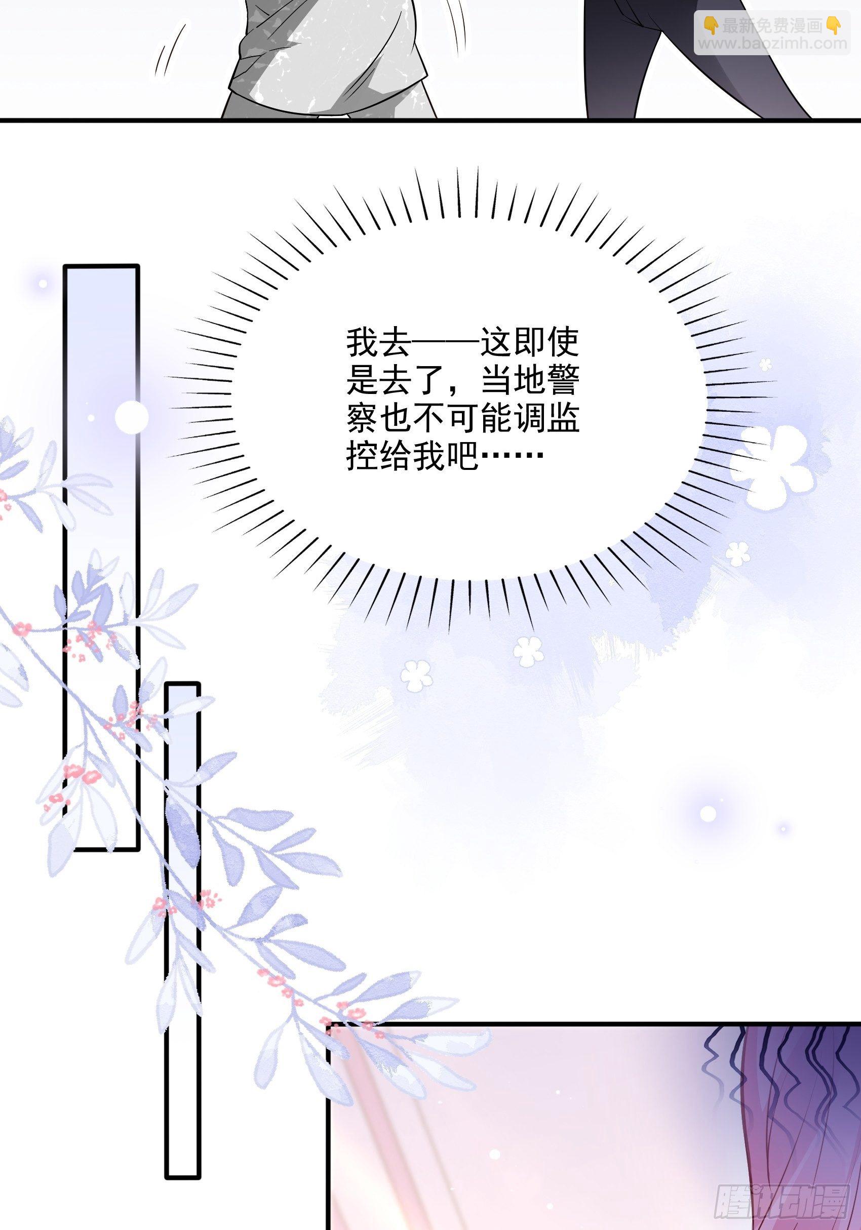 渣女求生日記 - 67：把牀墊，還給我！ - 5