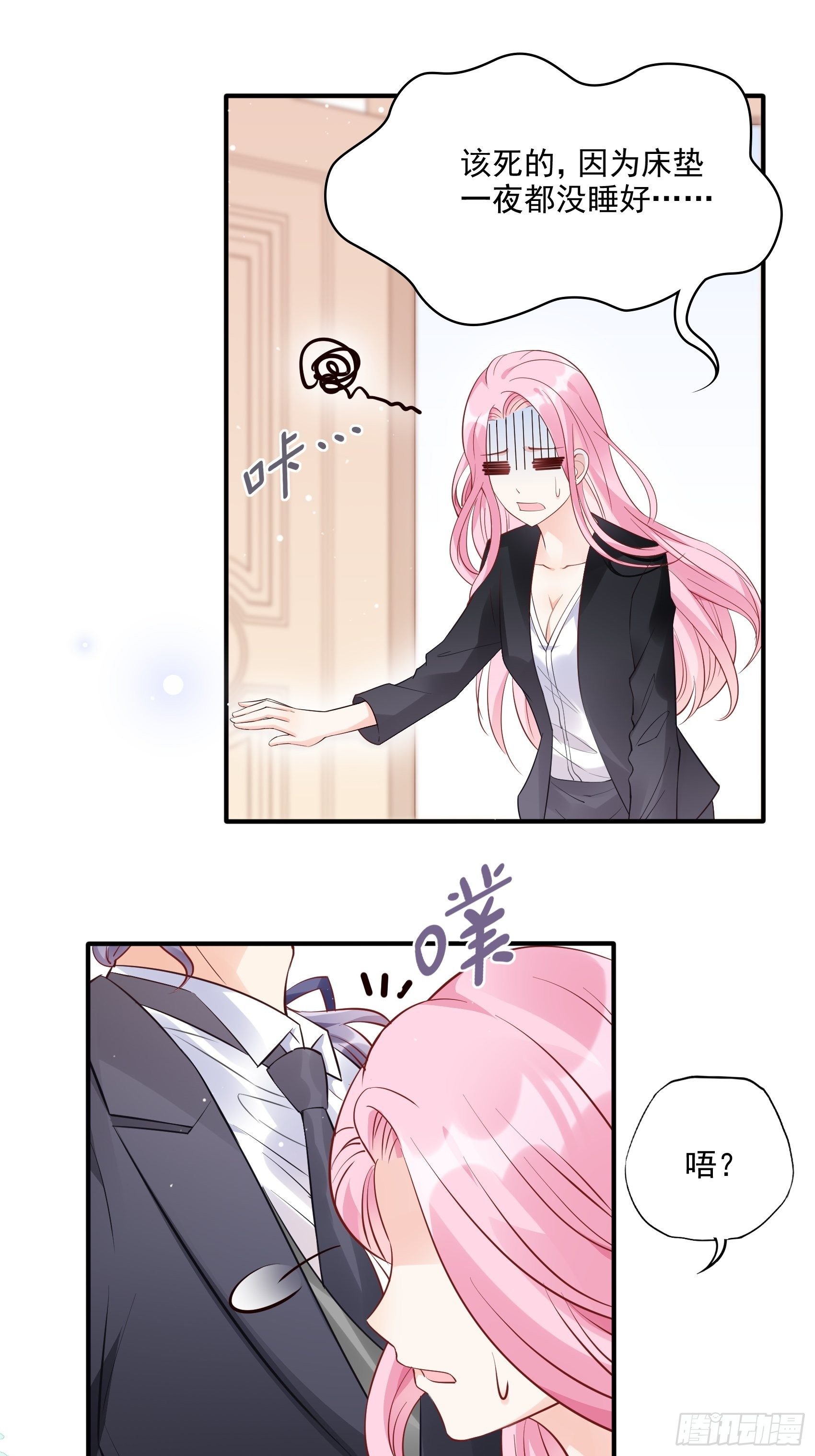 渣女求生日记 - 67：把床垫，还给我！ - 5