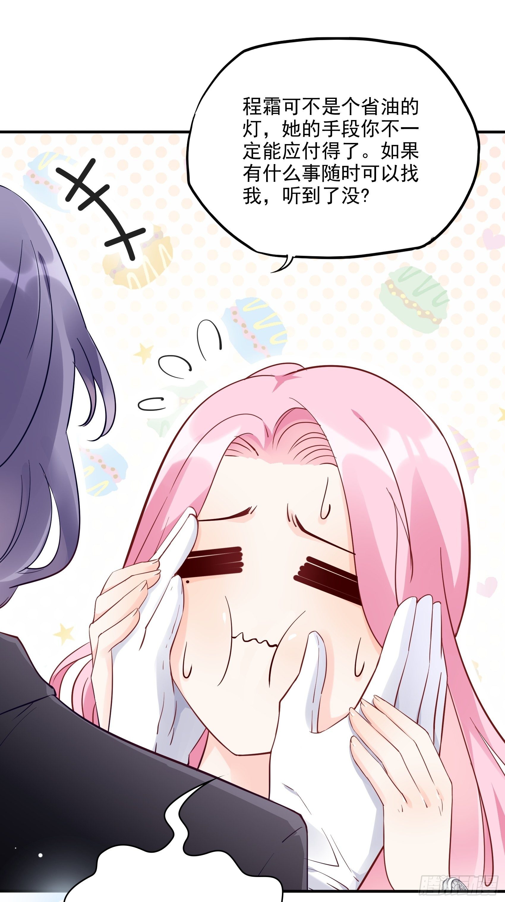 渣女求生日记 - 67：把床垫，还给我！ - 2