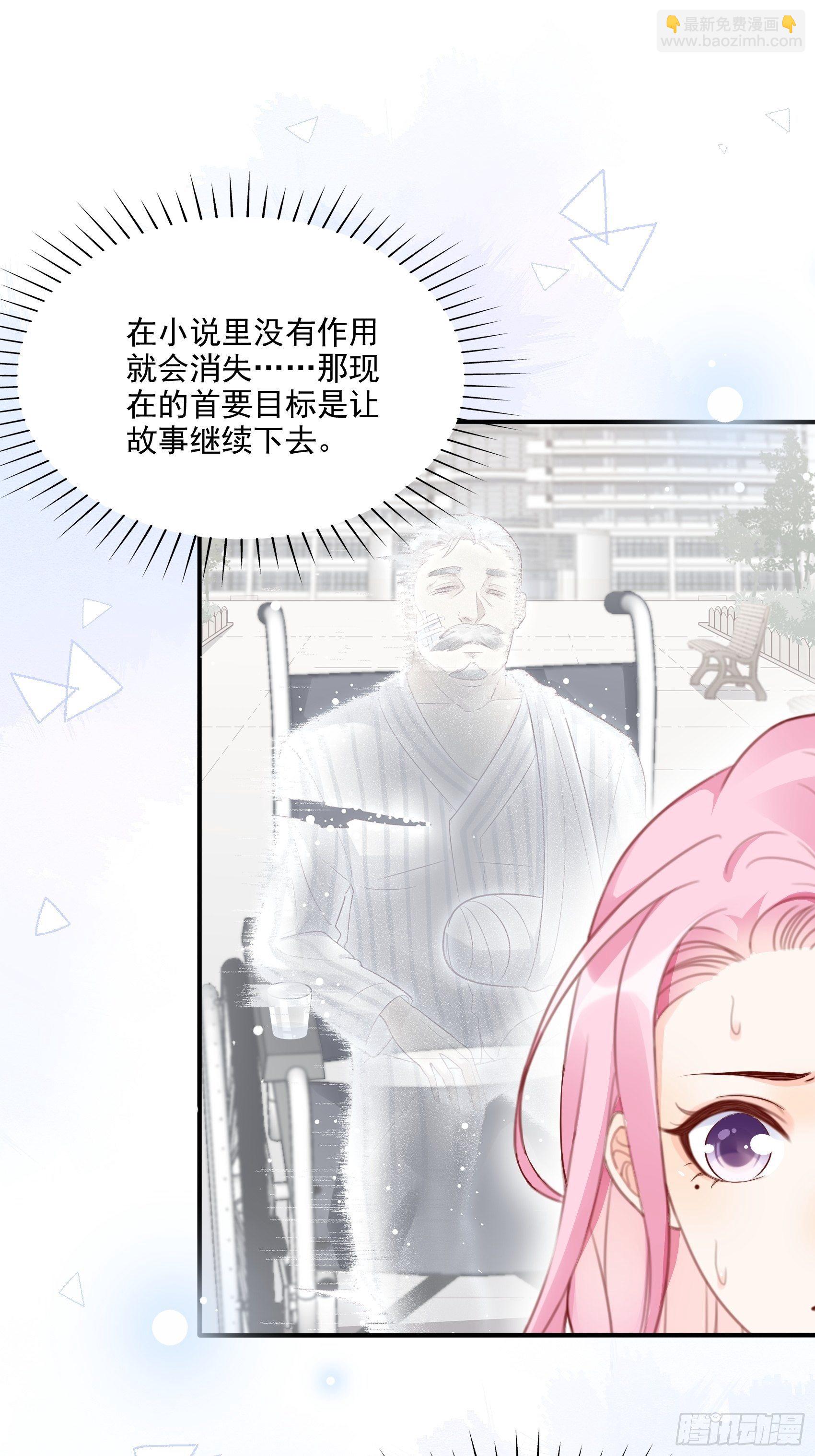 渣女求生日记 - 67：把床垫，还给我！ - 6