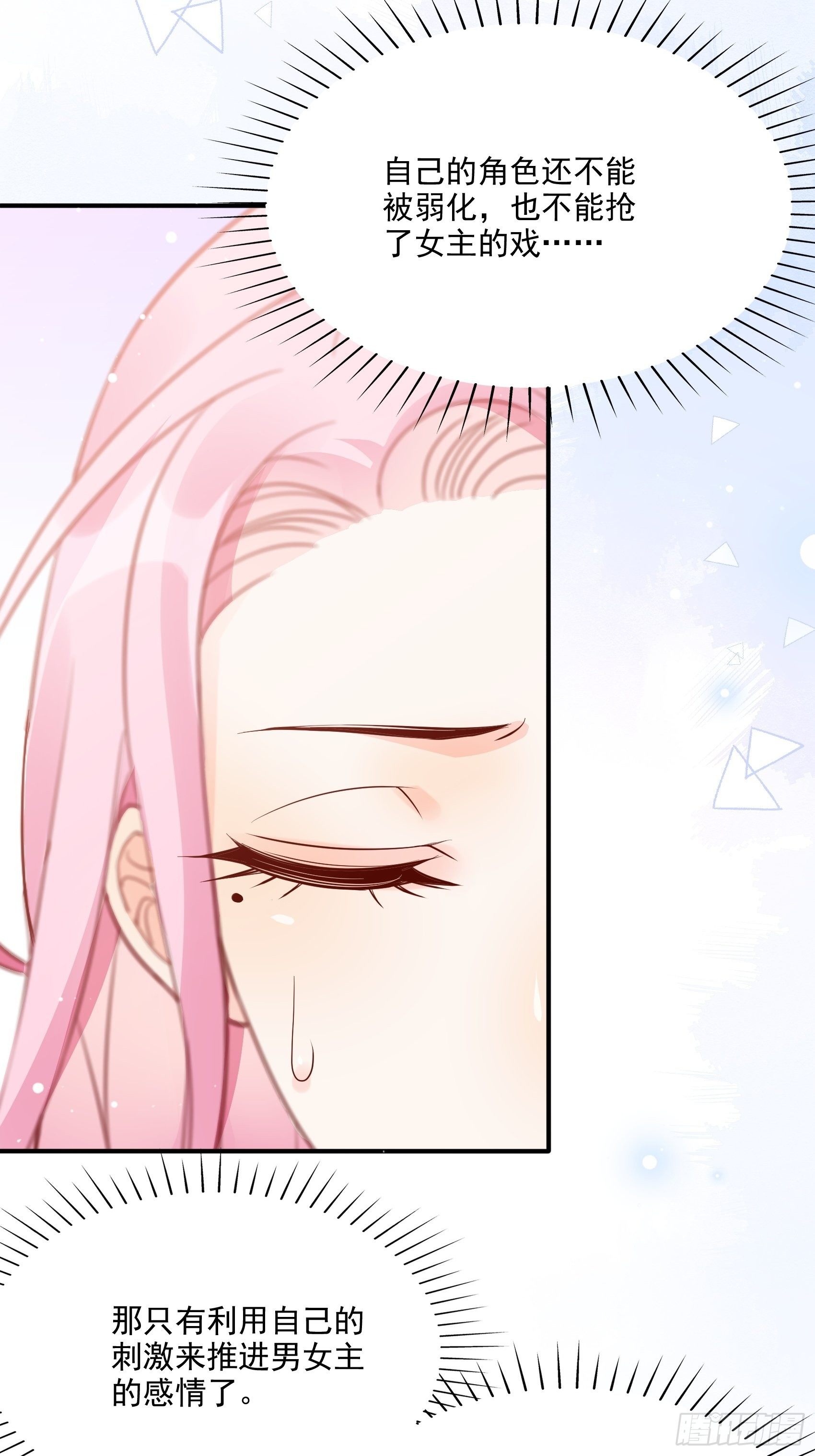 渣女求生日记 - 67：把床垫，还给我！ - 7