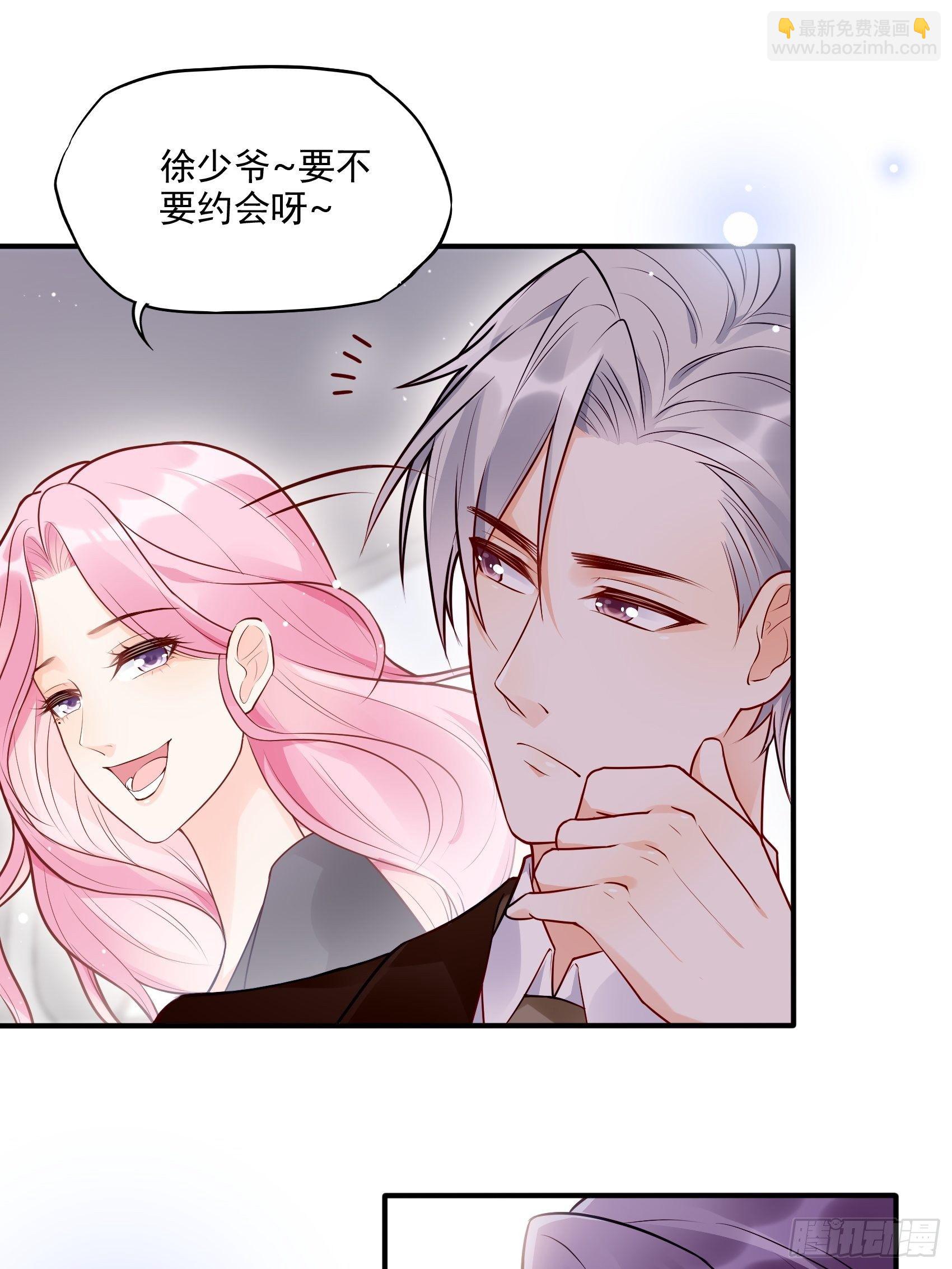 渣女求生日记 - 67：把床垫，还给我！ - 3