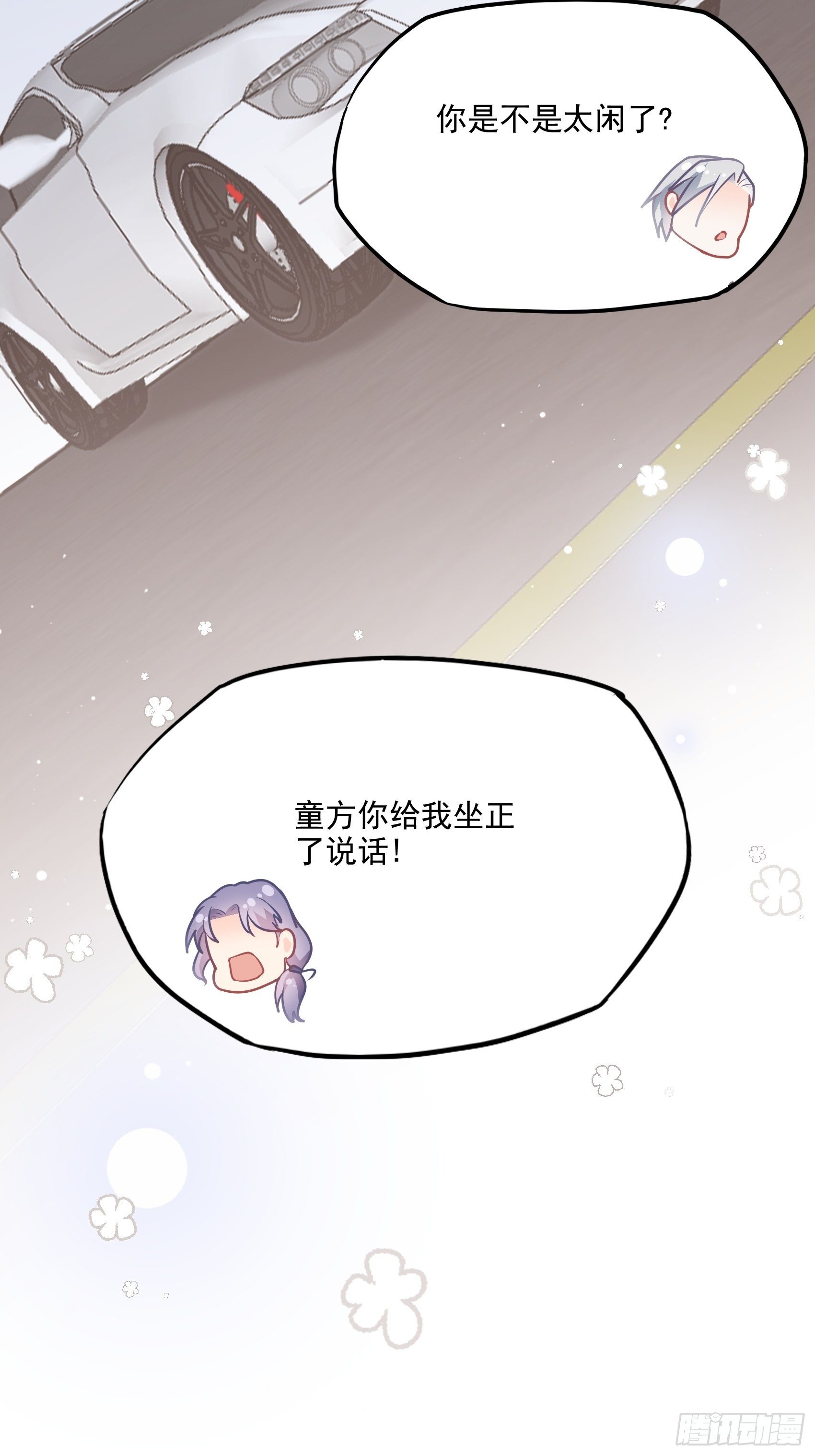 渣女求生日记 - 67：把床垫，还给我！ - 2