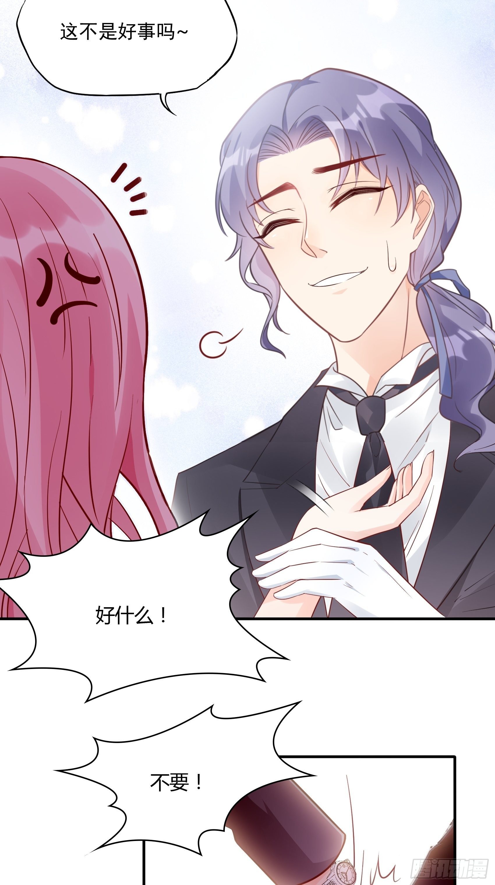 渣女求生日记 - 67：把床垫，还给我！ - 1