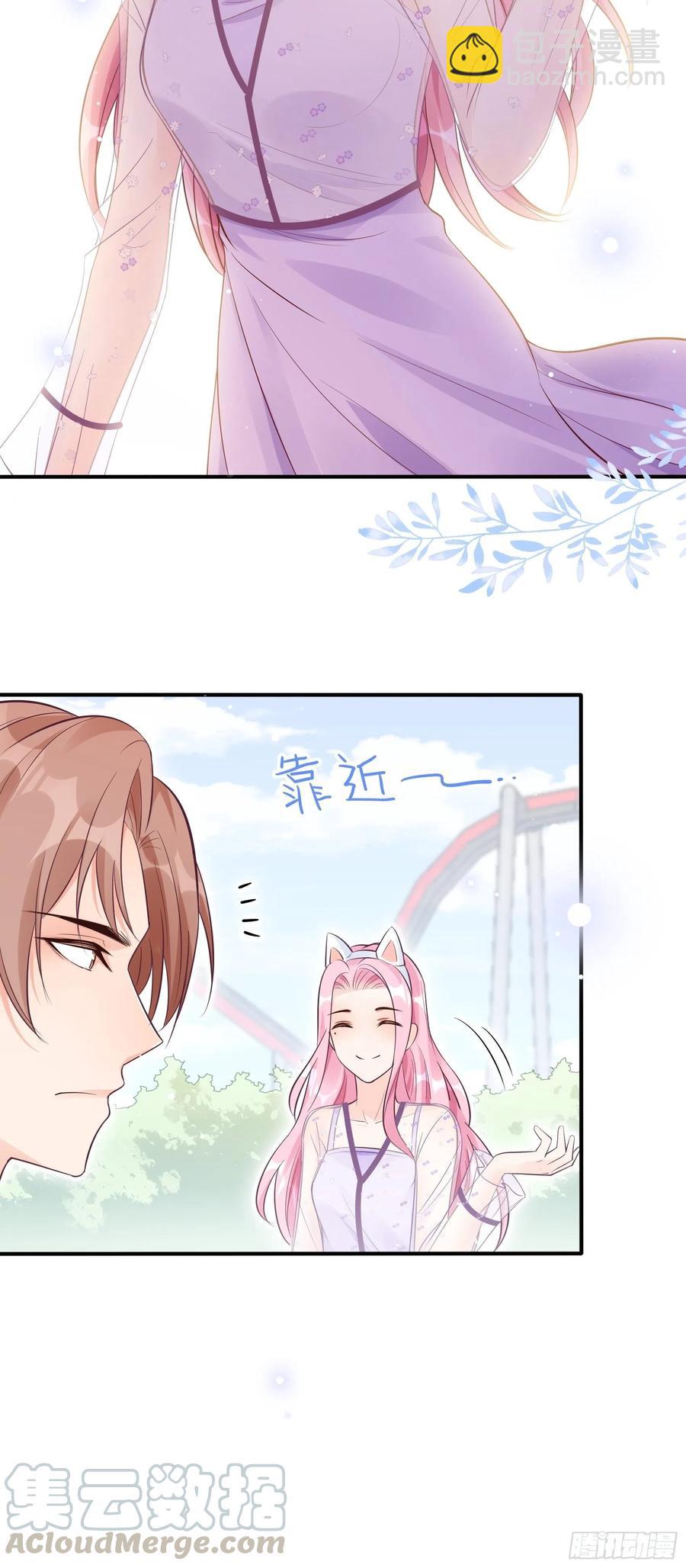 渣女求生日记 - 70：梦幻的约会~ - 1