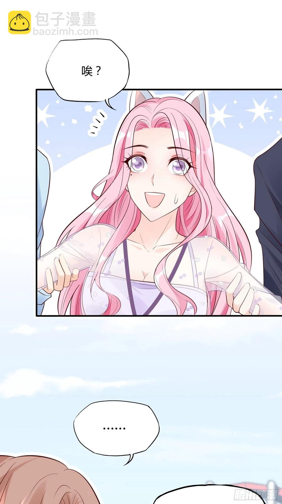渣女求生日记 - 70：梦幻的约会~ - 2