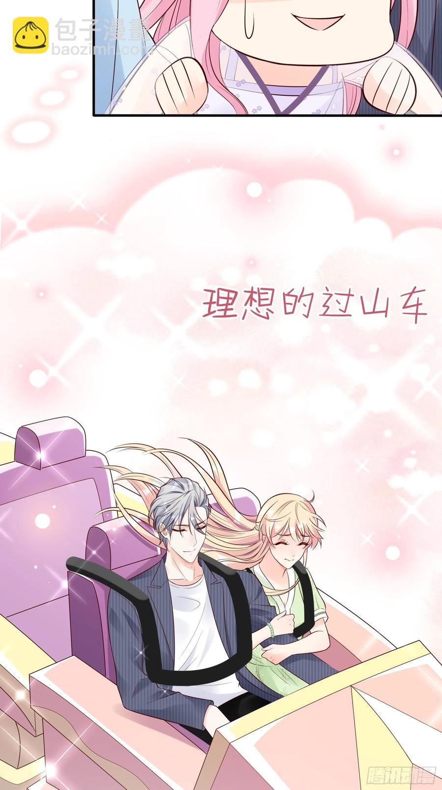 渣女求生日记 - 70：梦幻的约会~ - 4