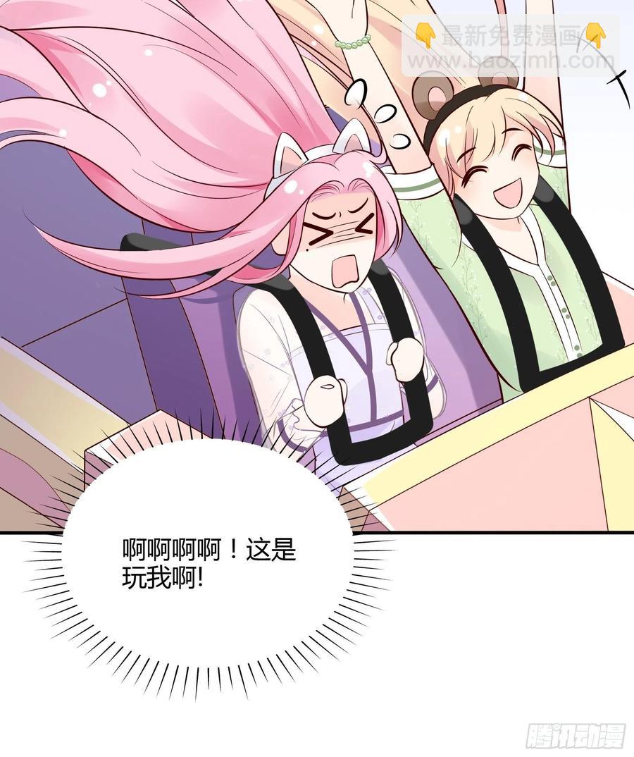 渣女求生日记 - 70：梦幻的约会~ - 6