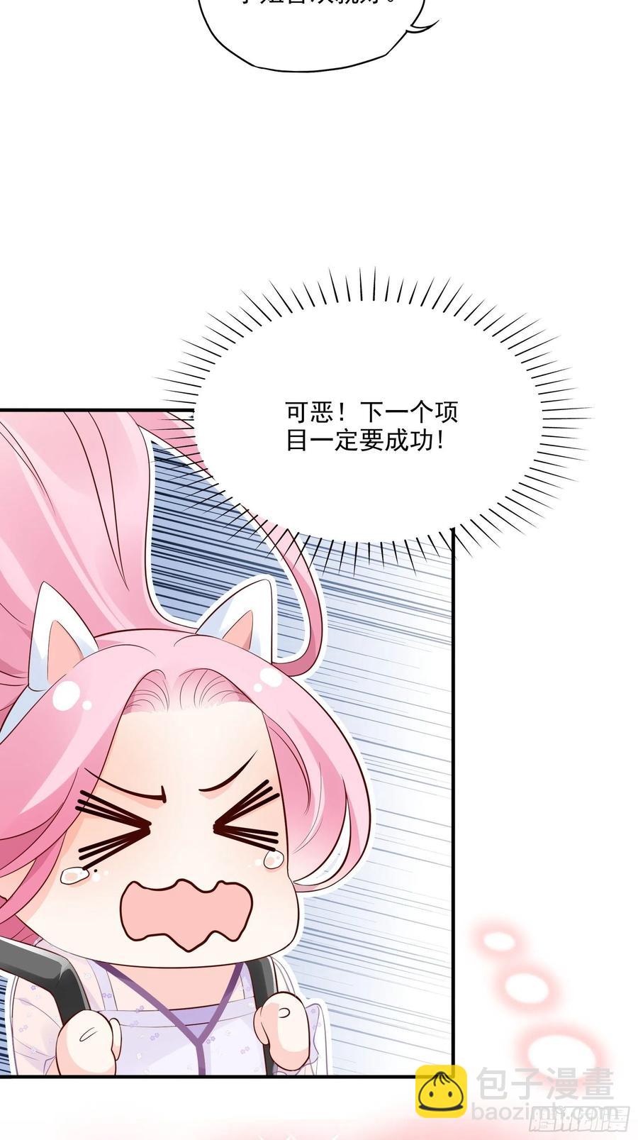 渣女求生日记 - 70：梦幻的约会~ - 8