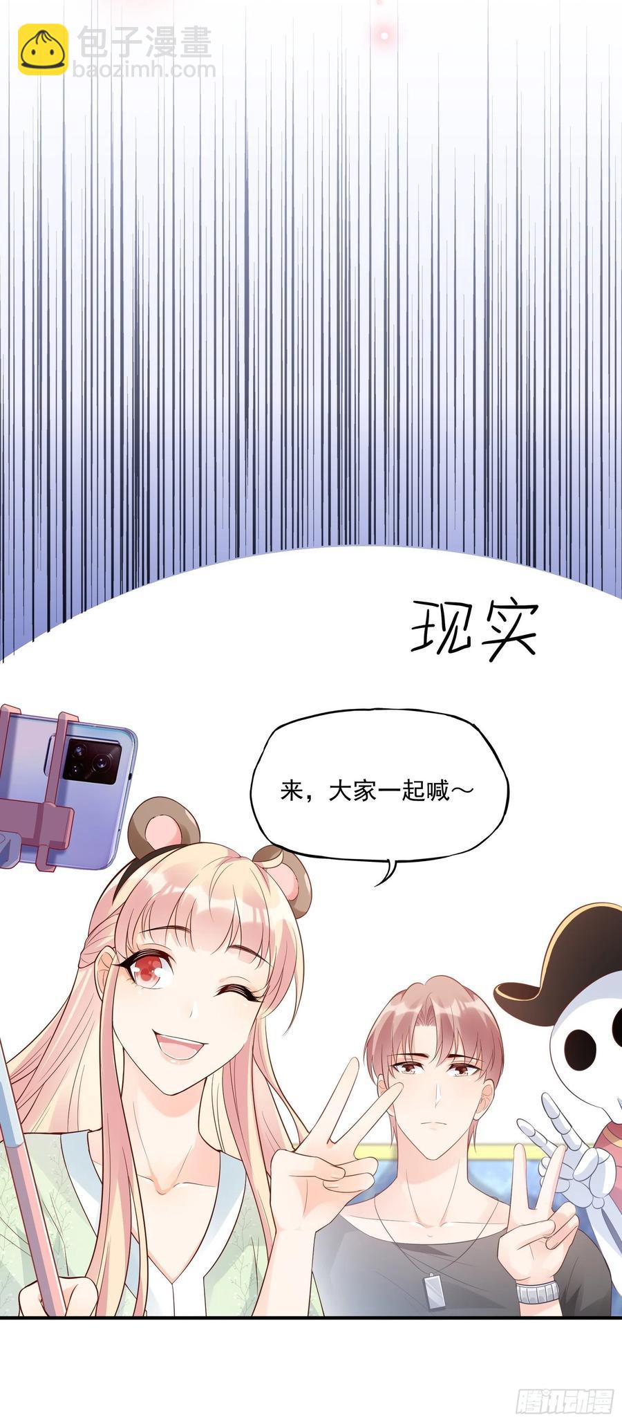 渣女求生日记 - 70：梦幻的约会~ - 2