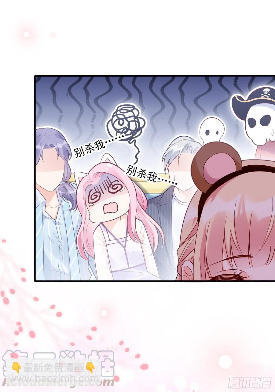 渣女求生日记 - 70：梦幻的约会~ - 3
