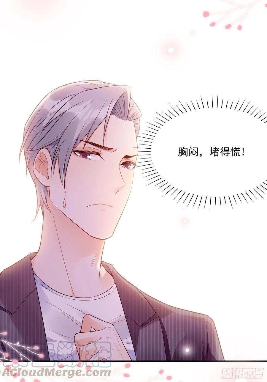 渣女求生日记 - 70：梦幻的约会~ - 5