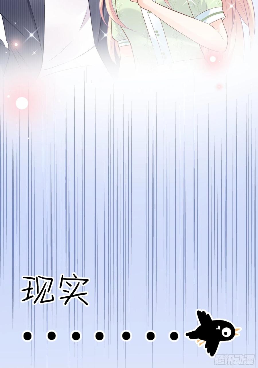 渣女求生日记 - 70：梦幻的约会~ - 8
