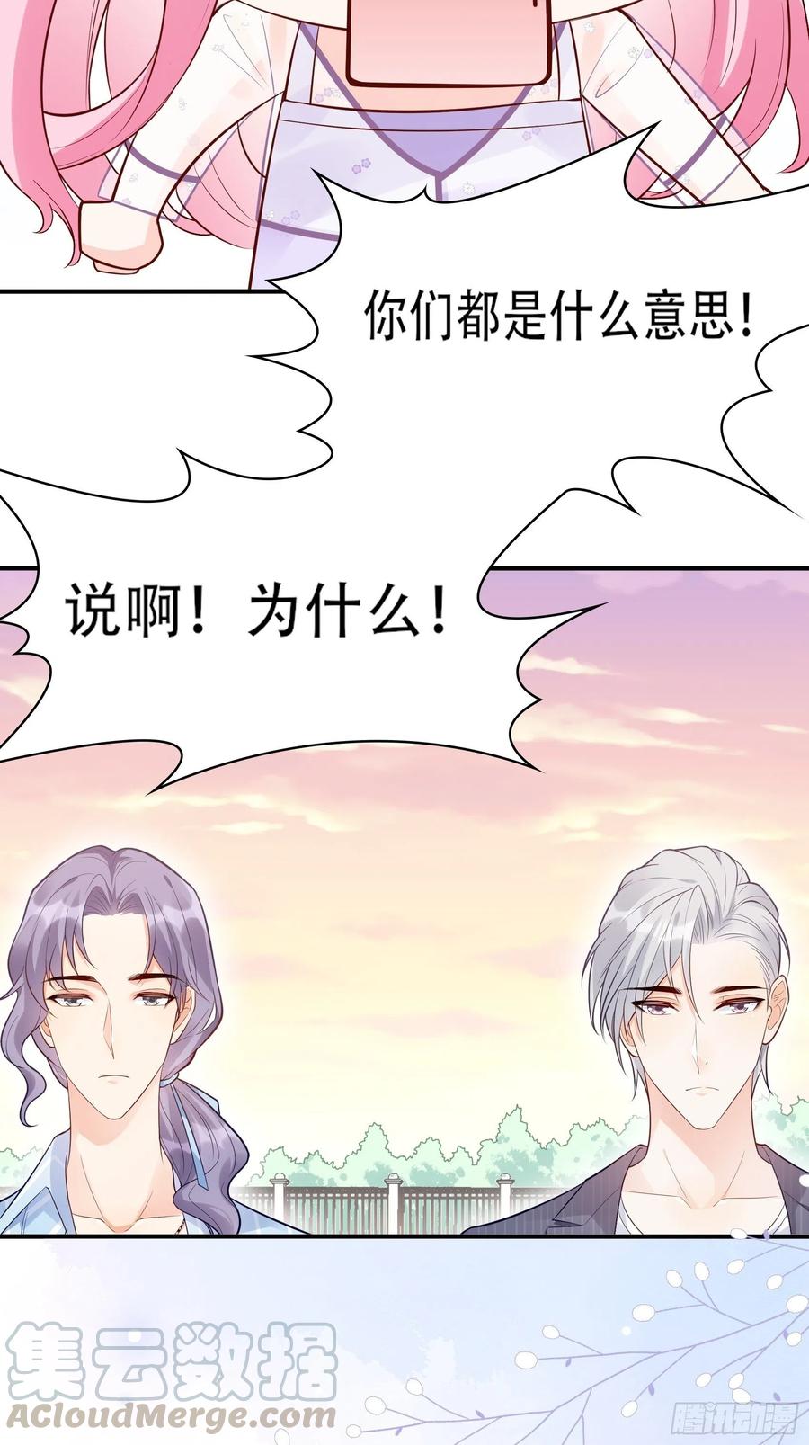 渣女求生日记 - 70：梦幻的约会~ - 5