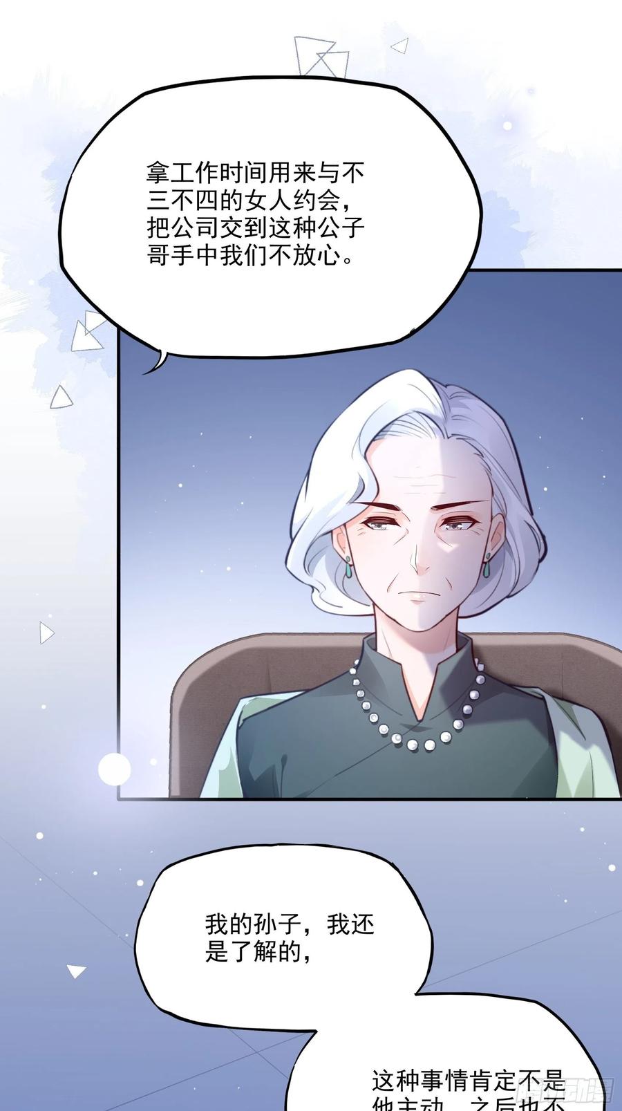 渣女求生日记 - 72：英雄救美总是要的~ - 4
