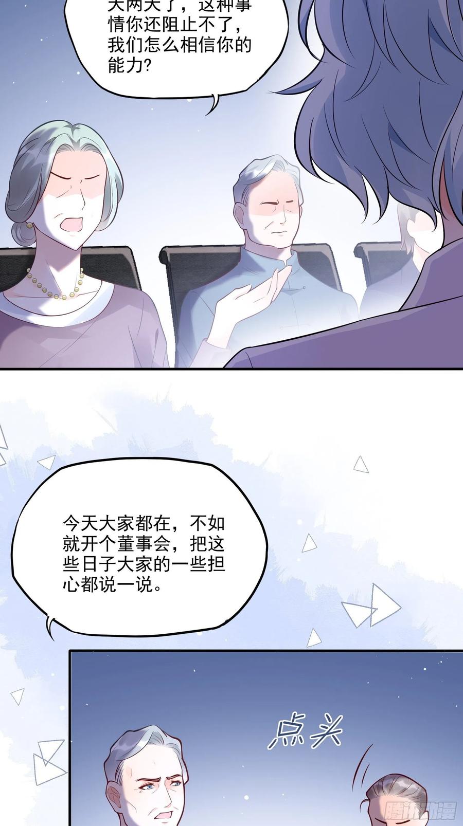 渣女求生日记 - 72：英雄救美总是要的~ - 6