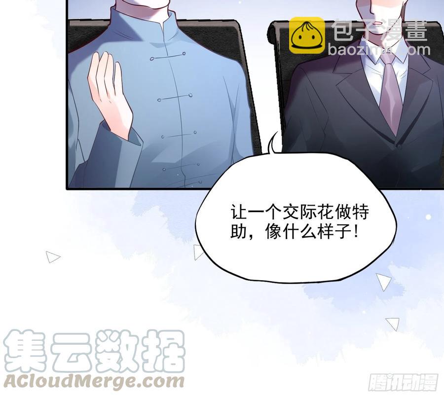 渣女求生日记 - 72：英雄救美总是要的~ - 1