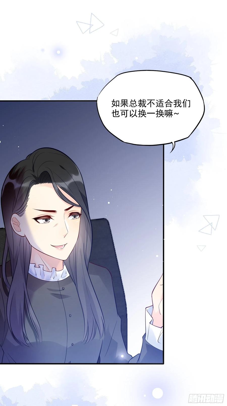 渣女求生日記 - 72：英雄救美總是要的~ - 2