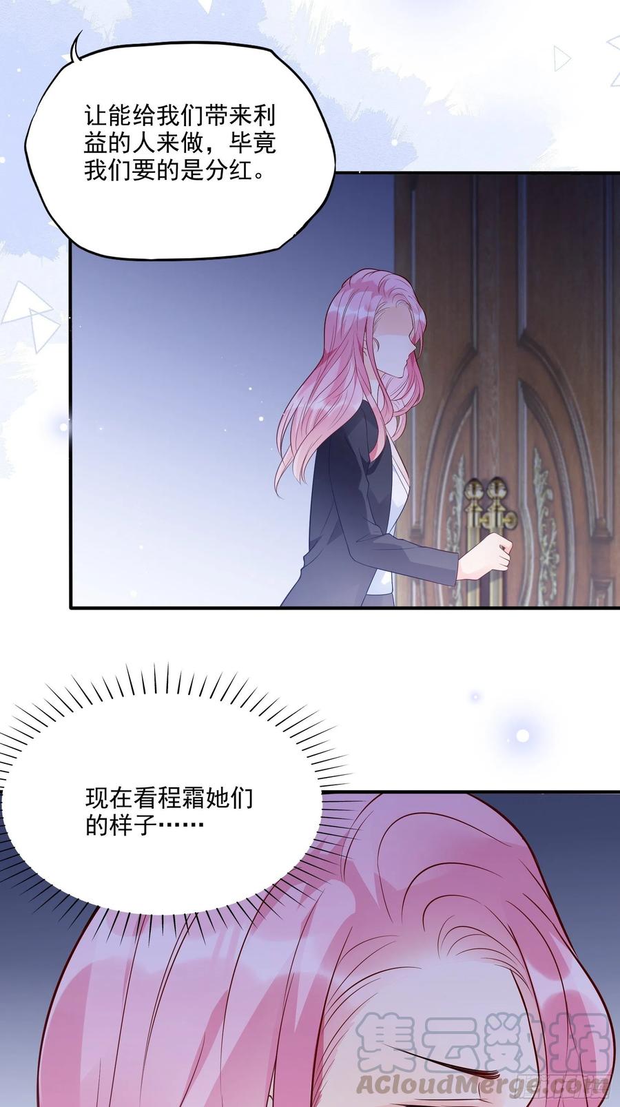 渣女求生日记 - 72：英雄救美总是要的~ - 3
