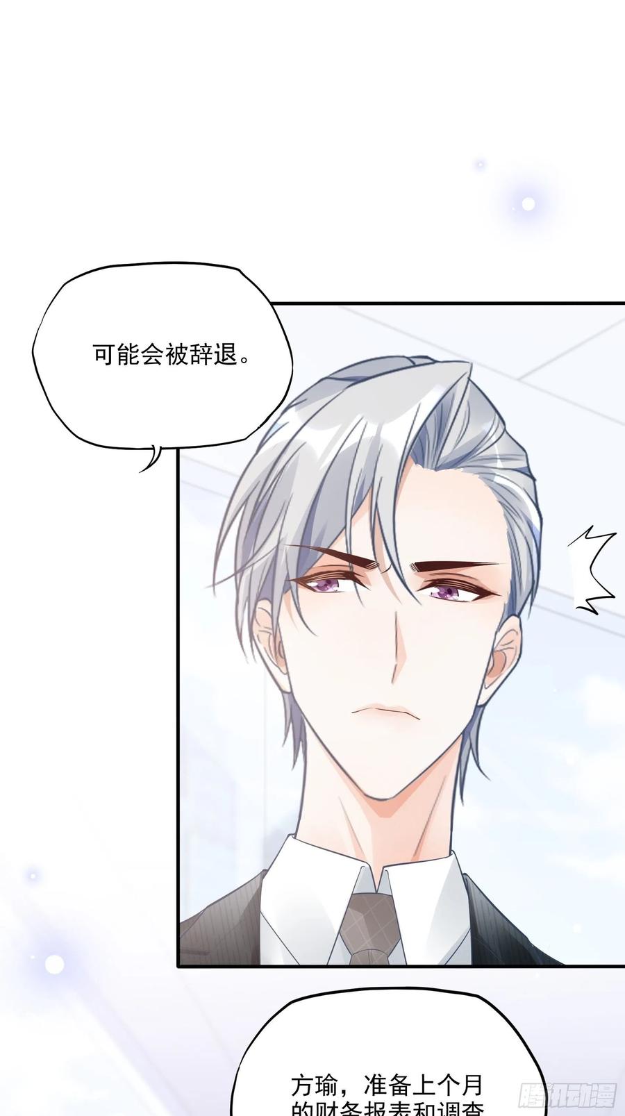渣女求生日记 - 72：英雄救美总是要的~ - 4