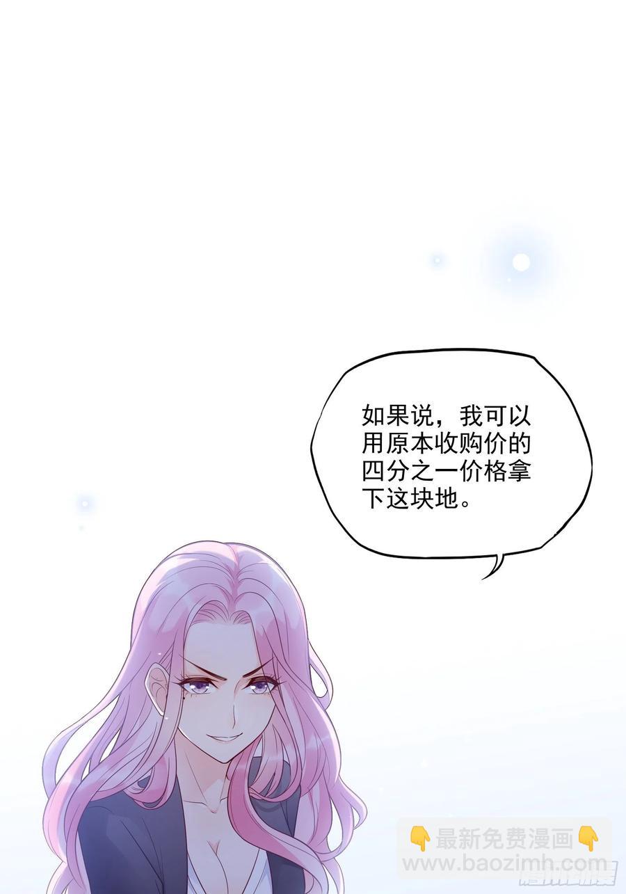 渣女求生日記 - 72：英雄救美總是要的~ - 6