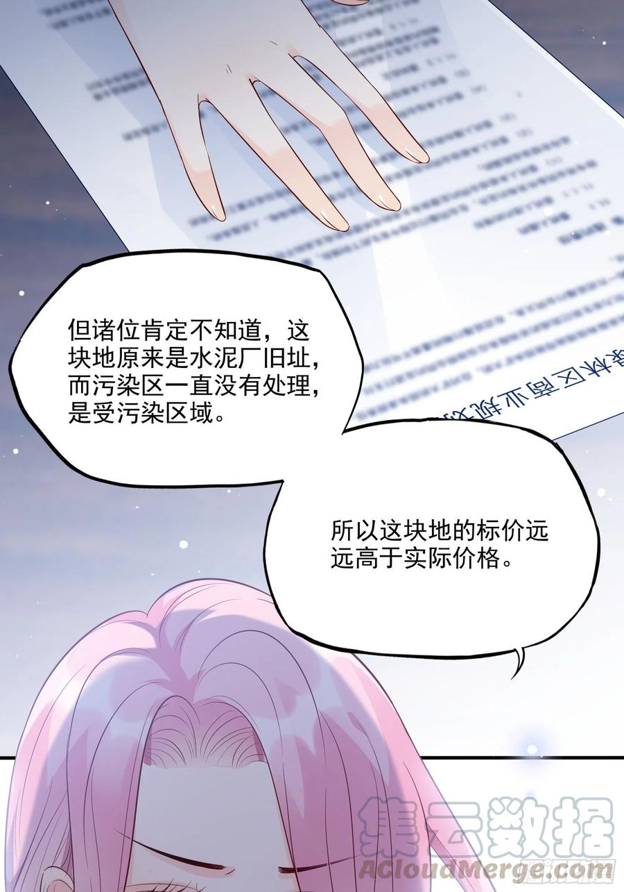 渣女求生日记 - 72：英雄救美总是要的~ - 3