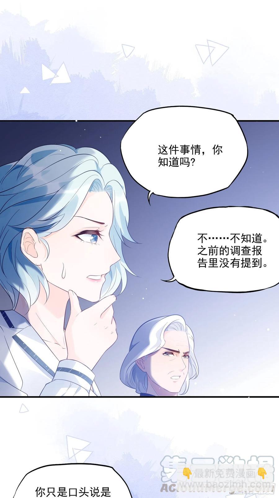 渣女求生日记 - 72：英雄救美总是要的~ - 5