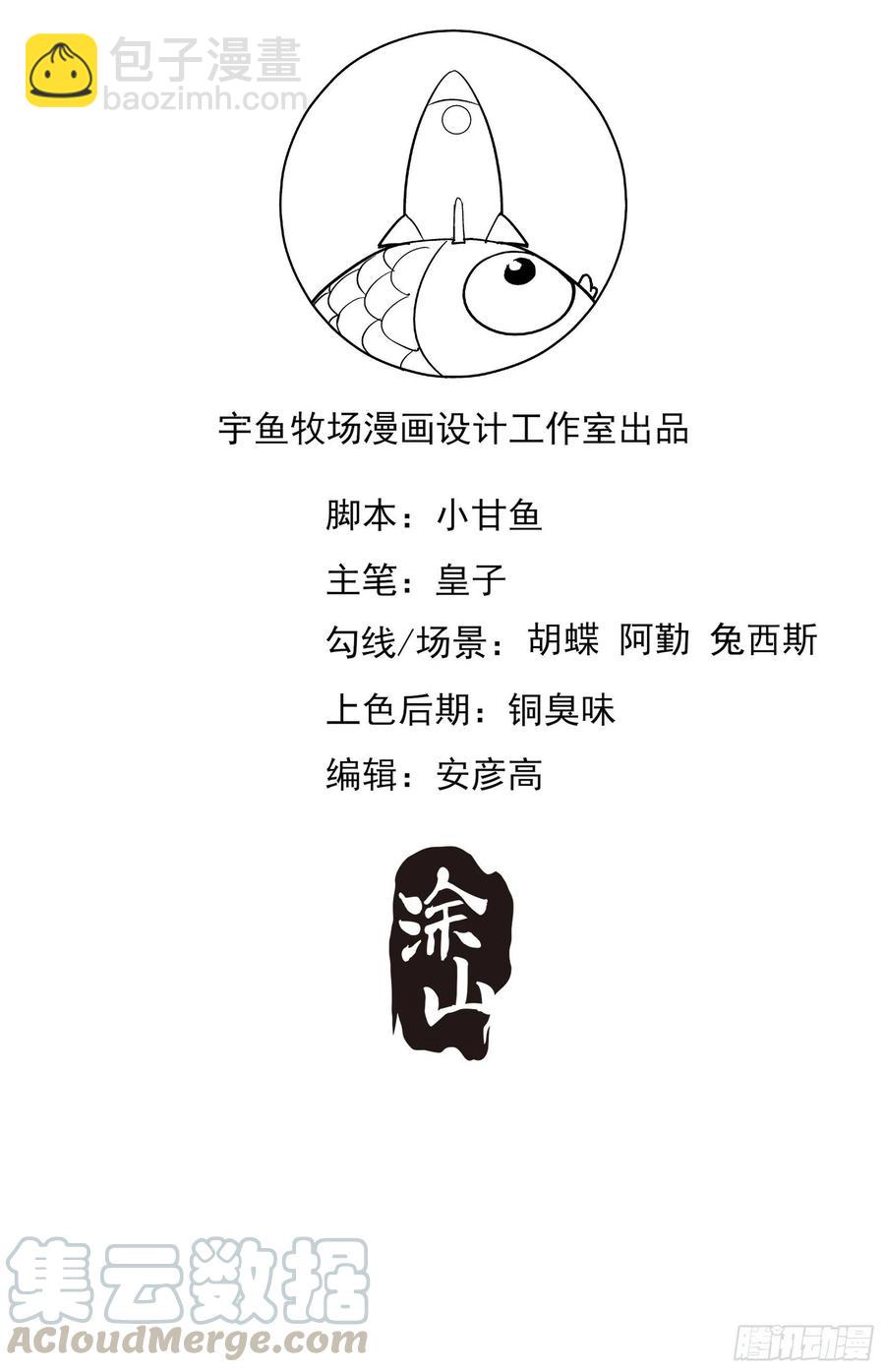 渣女求生日记 - 72：英雄救美总是要的~ - 5